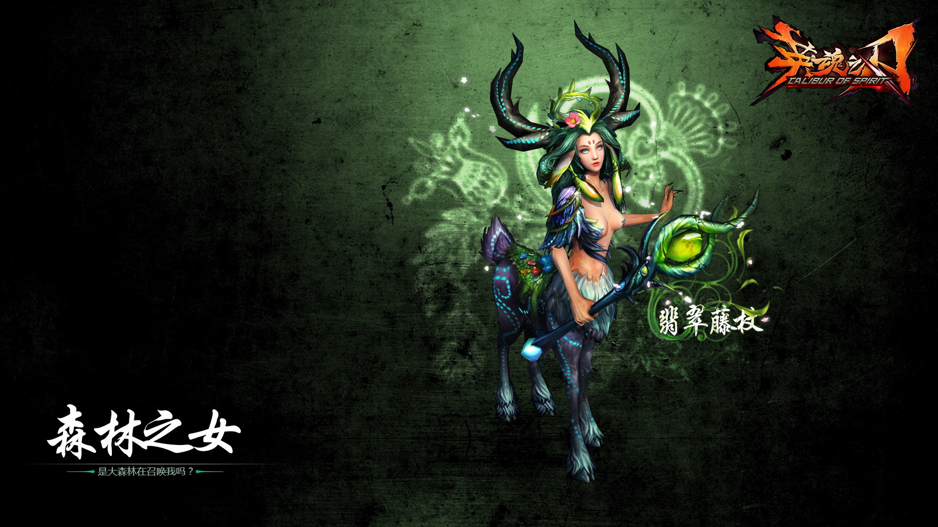 英雄之刃 游戏壁纸