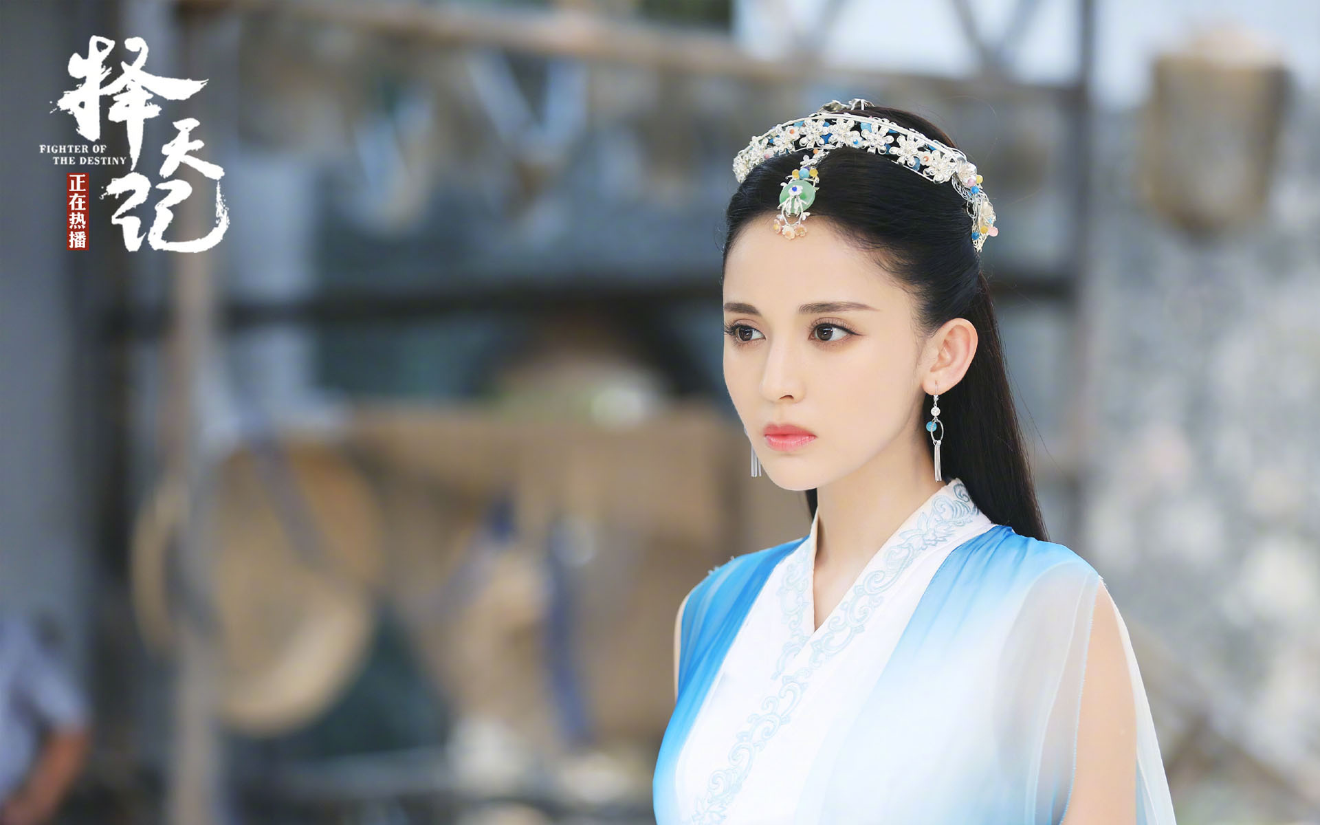 择天记 古力娜扎