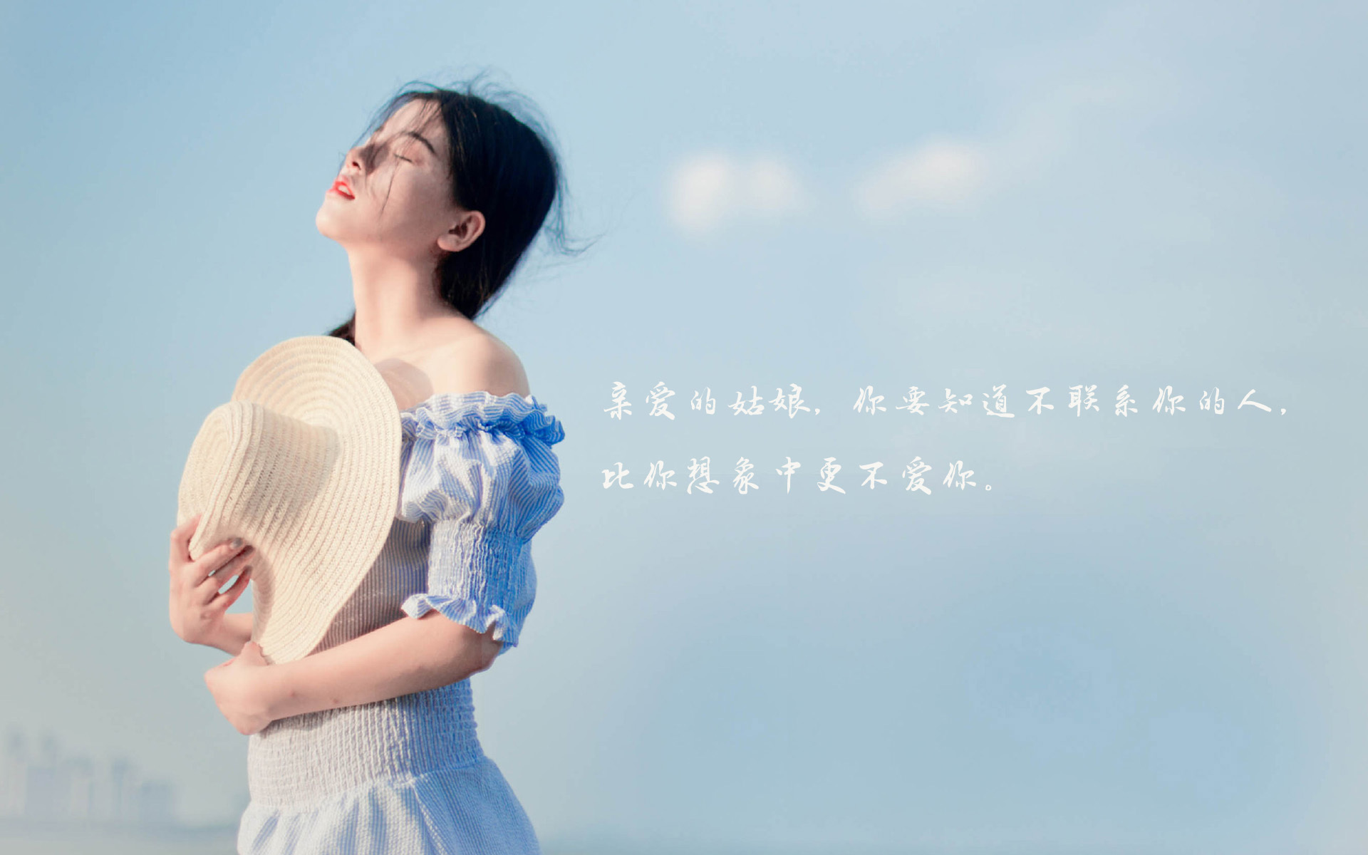 文字 美女 爱你