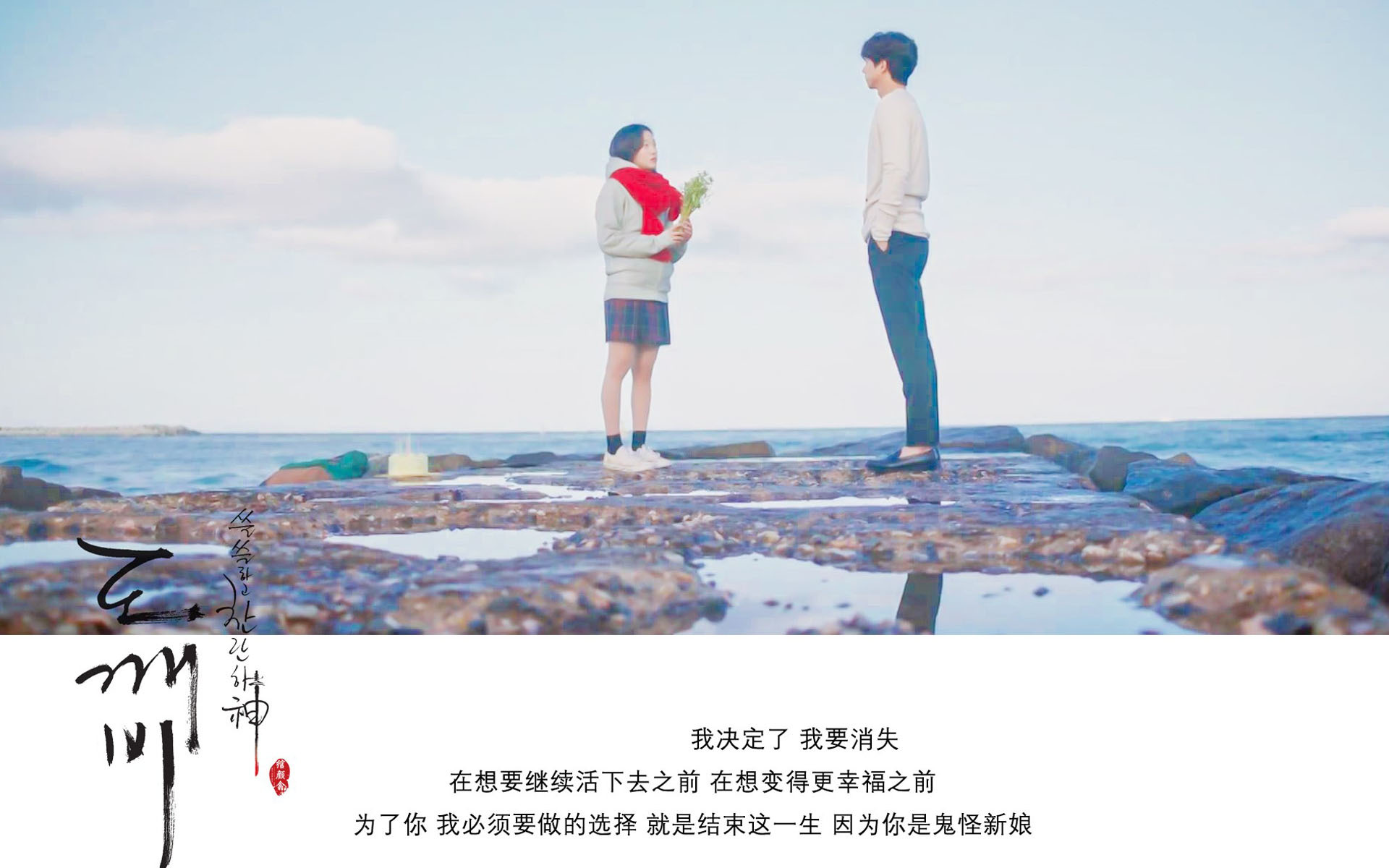 孤单又灿烂的神 鬼怪 孔侑 韩剧 文字