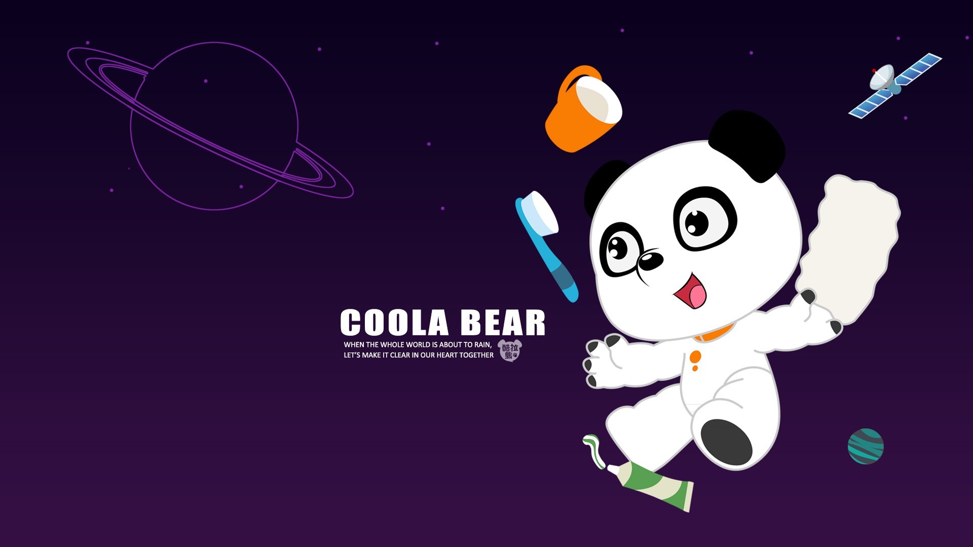 卡通 卡通人物 酷拉熊