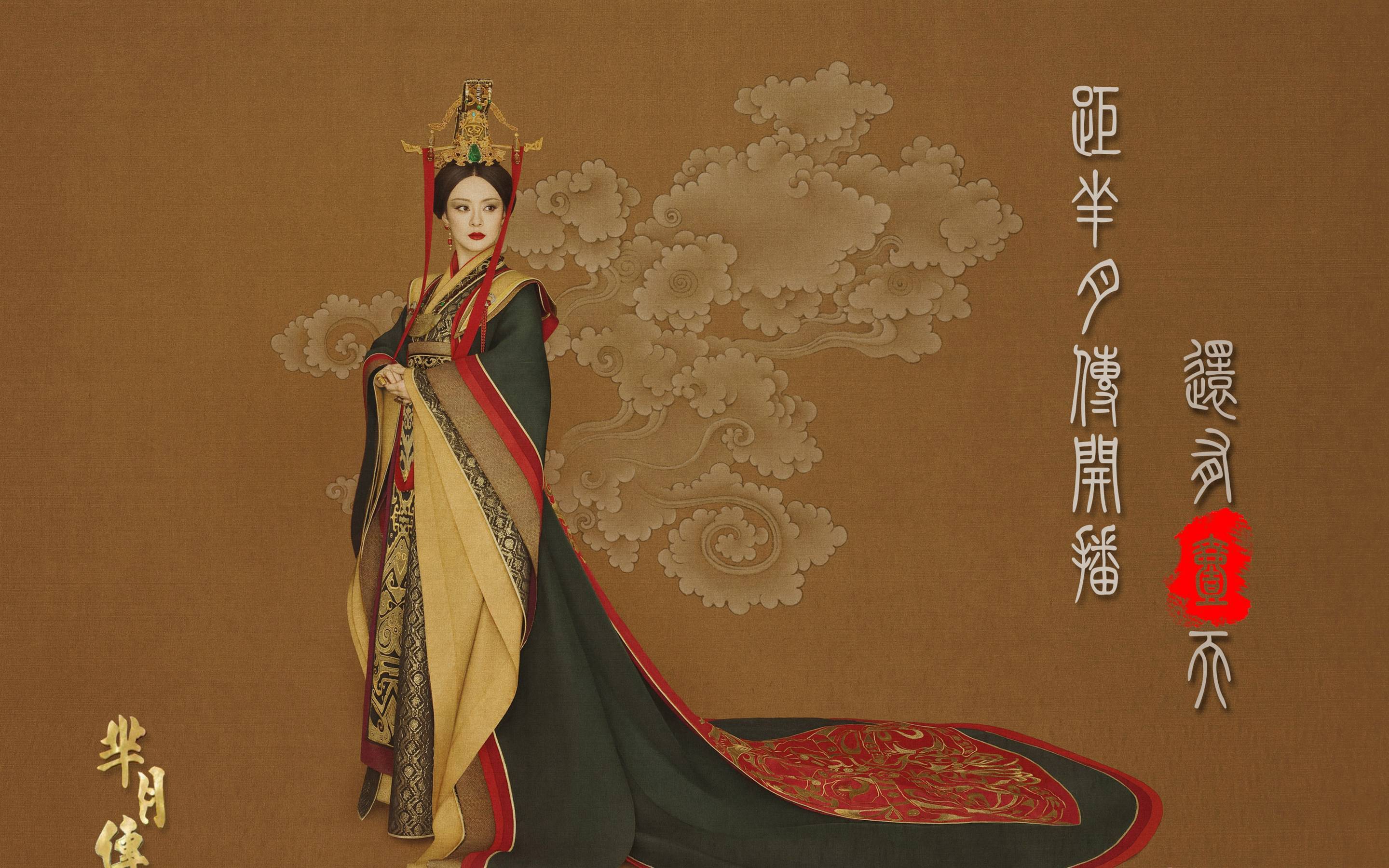 孙俪 芈月传 唯美 中国风 手绘 宽屏