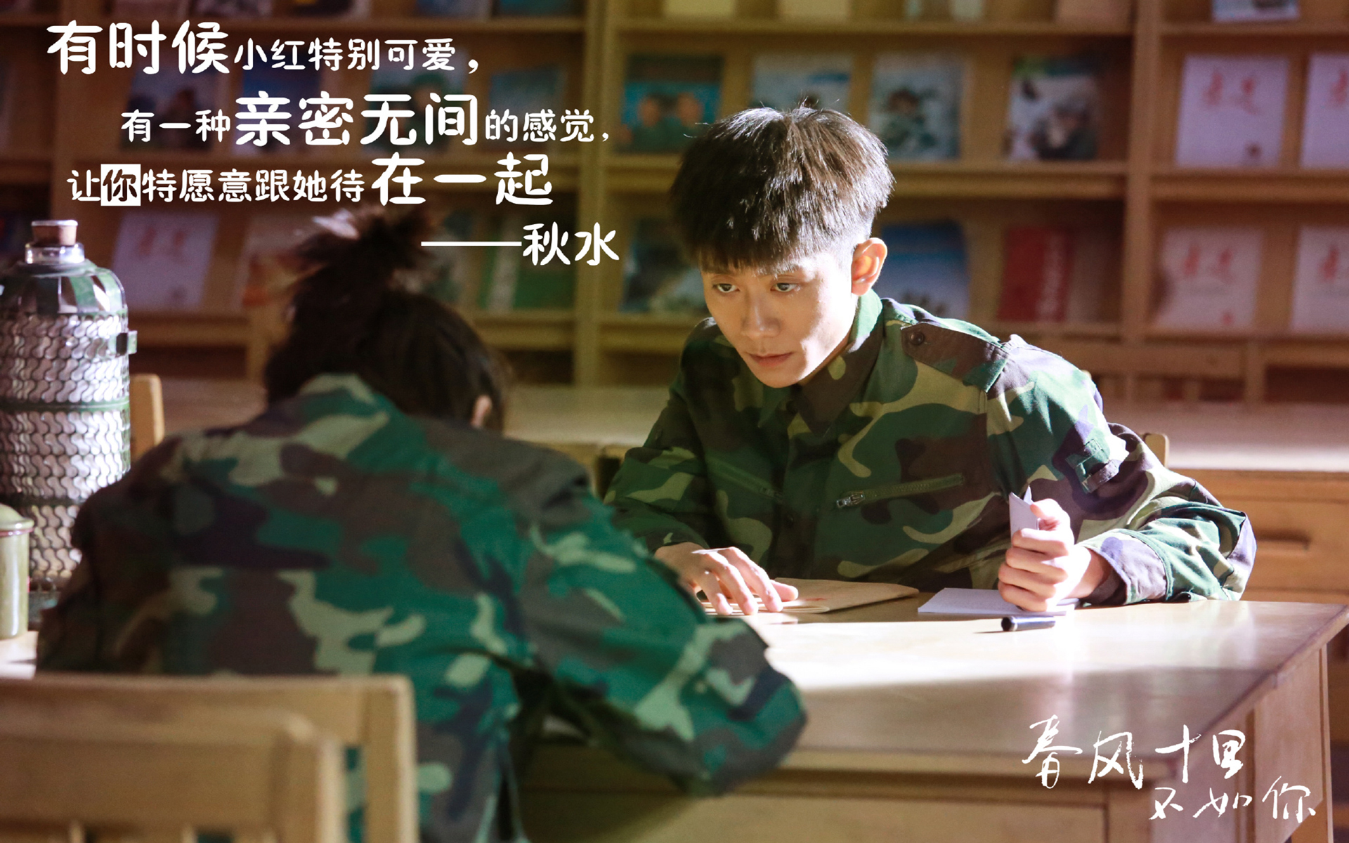 影视 电视剧 春风十里不如你 张一山