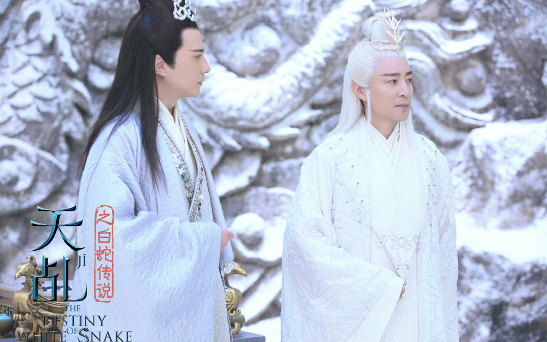 影视剧照 天乩之白蛇传说 杨紫