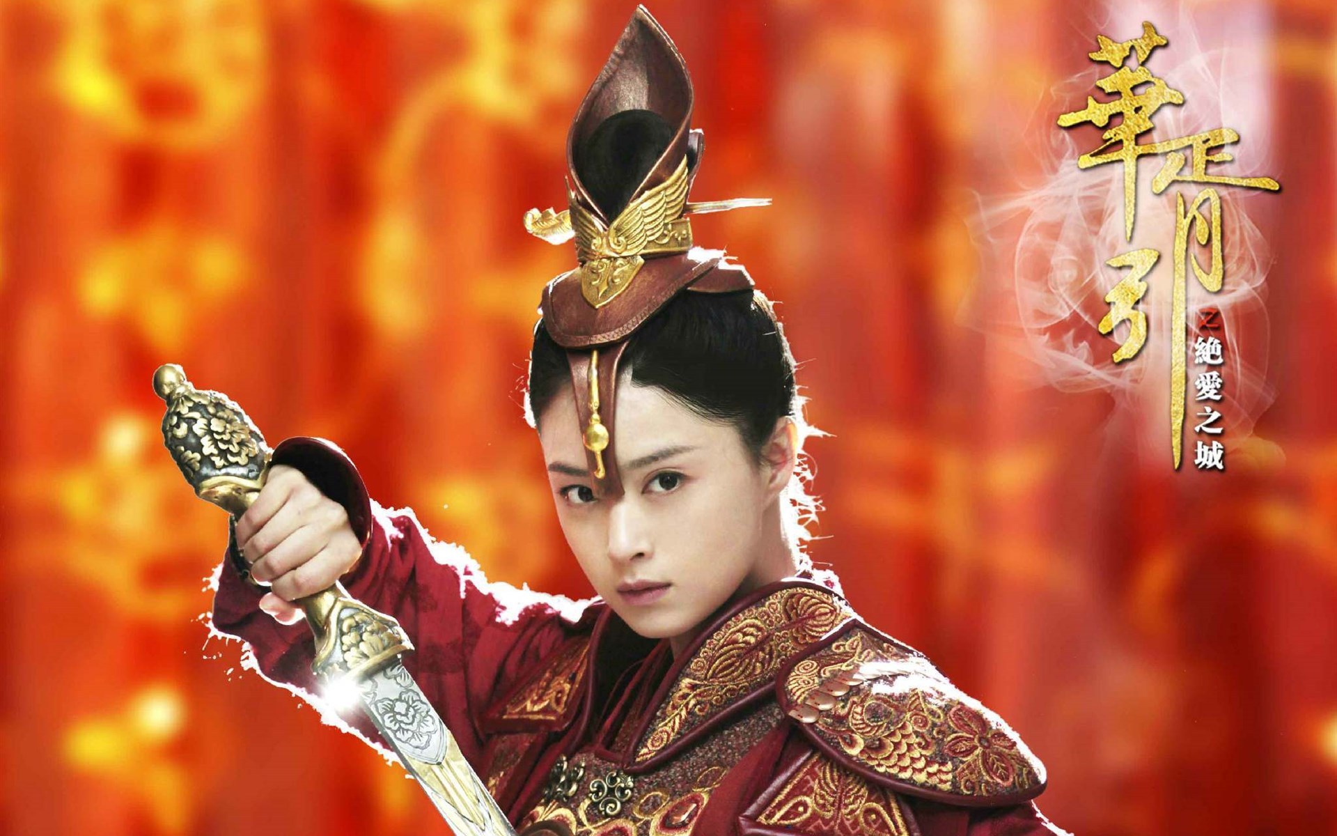 蒋欣 华胥引 帅气将军 演员 气质美女 写真 宽屏