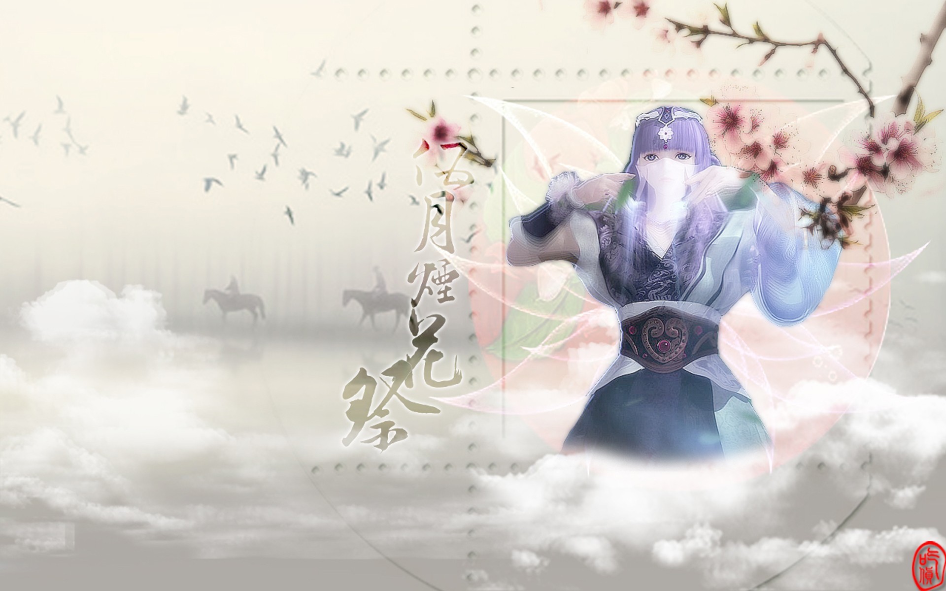 秦时明月 奇幻 水墨风 少司命 动漫