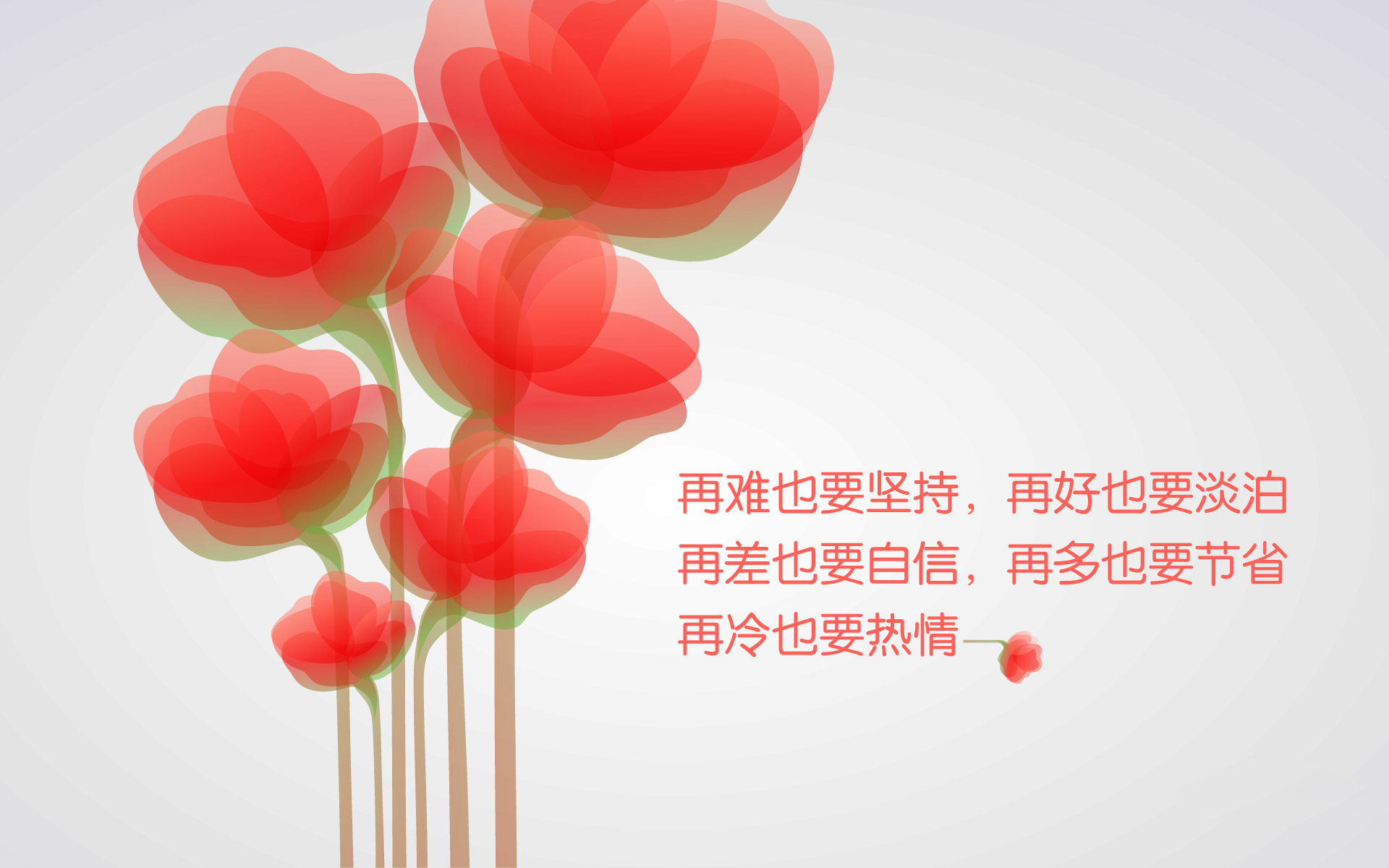 文字 语录 励志