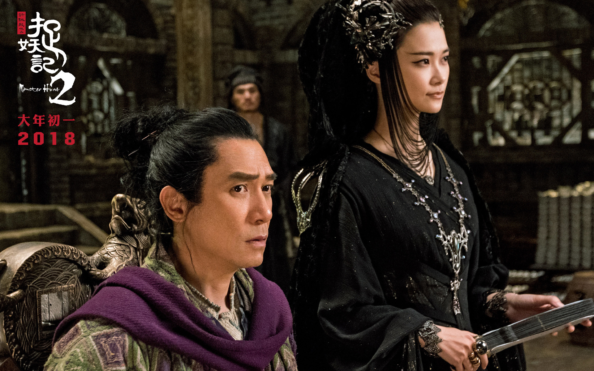 影视剧照 捉妖记 李宇春 梁朝伟