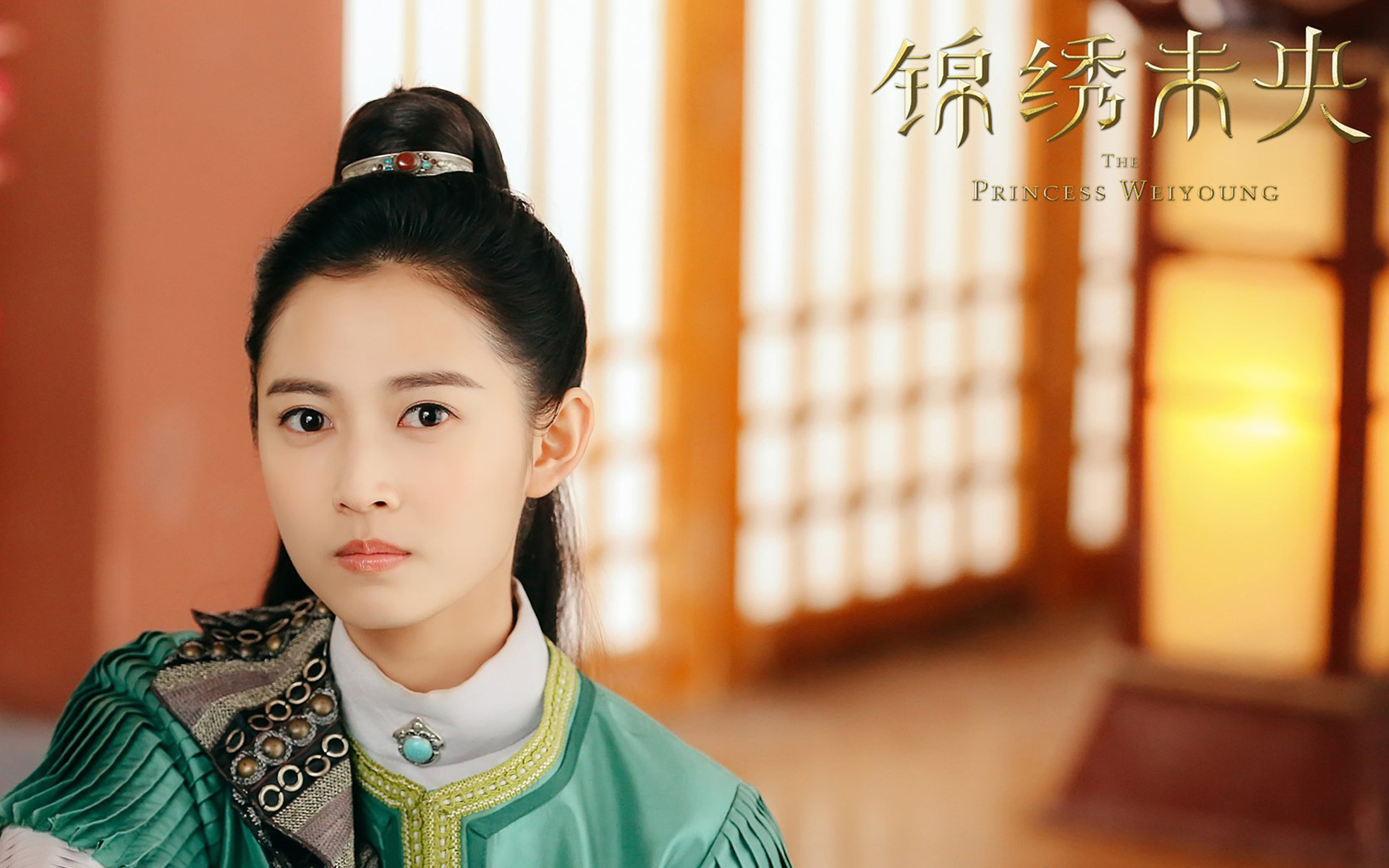 陈钰琪 锦绣未央