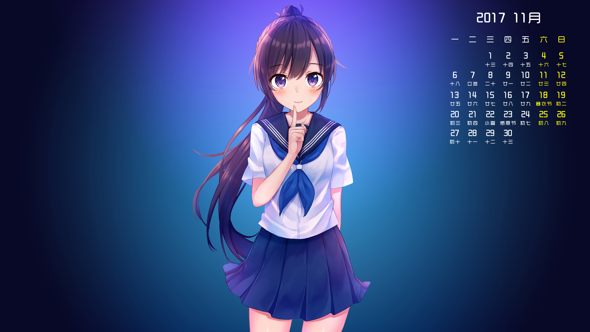月历 2017年11月