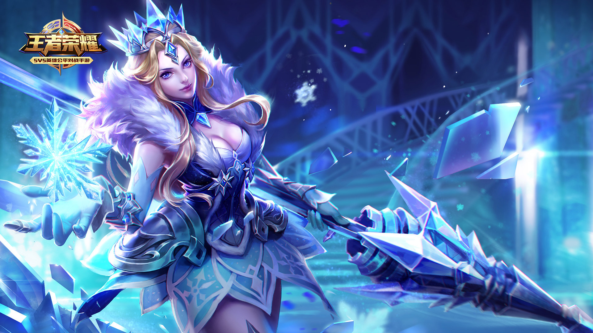 游戏 王者荣耀 冰冠公主 雅典娜
