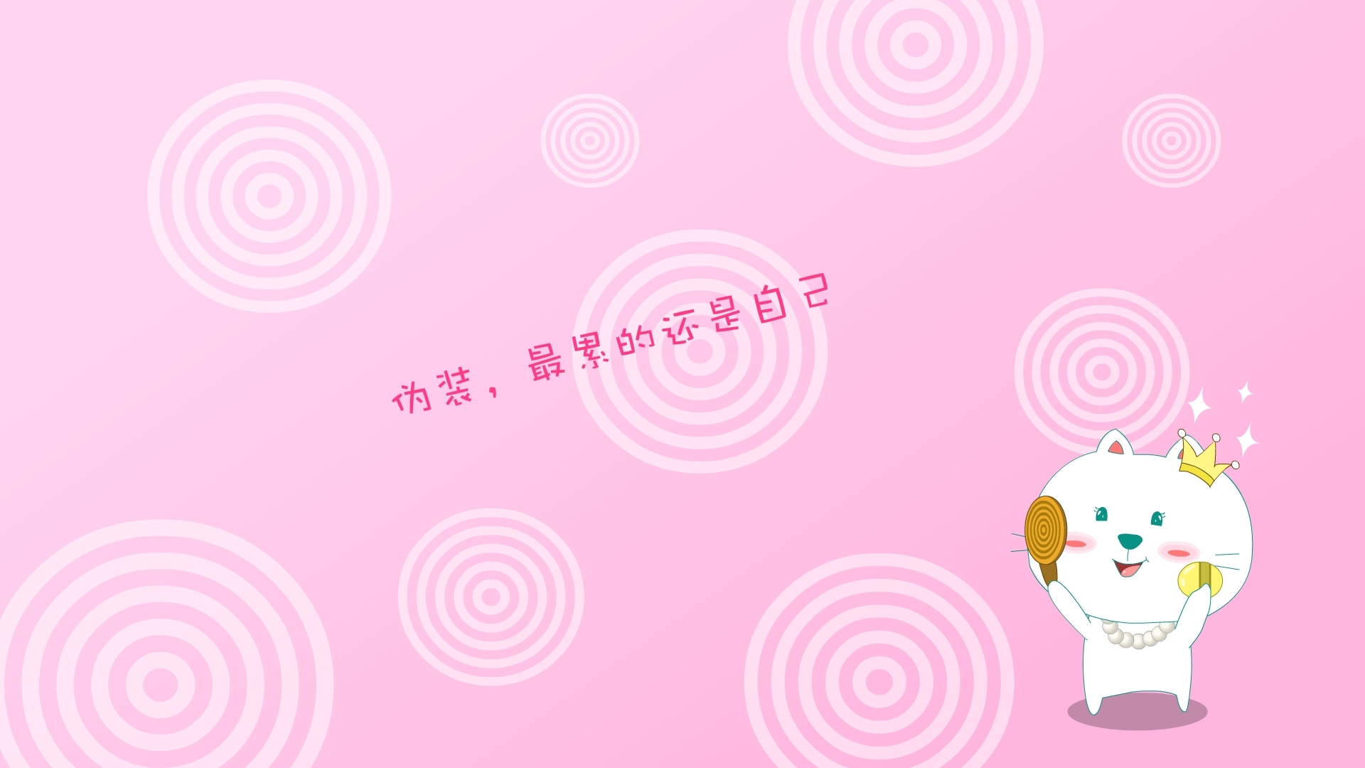 文字 卡通 猫 伪装