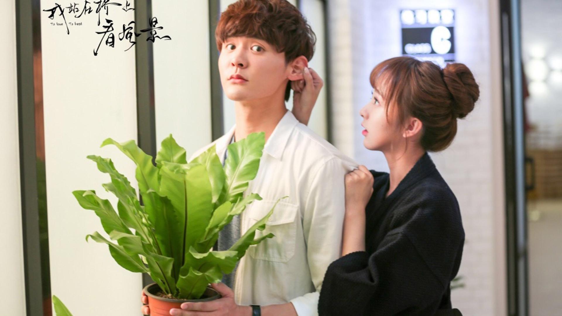 影视 剧照 我站在桥上看风景 章峥岚 萧水光