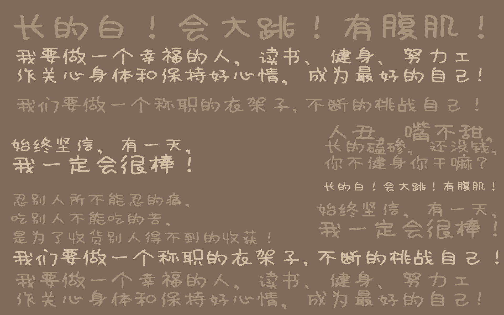 减肥 励志 文字 激励