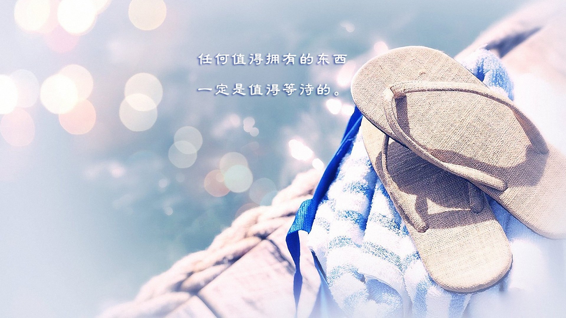 爱情 爱情箴言 心灵鸡汤 温暖