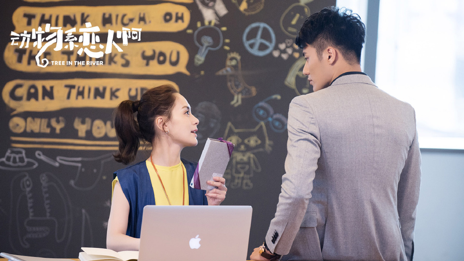 影视 电视剧 动物系恋人啊