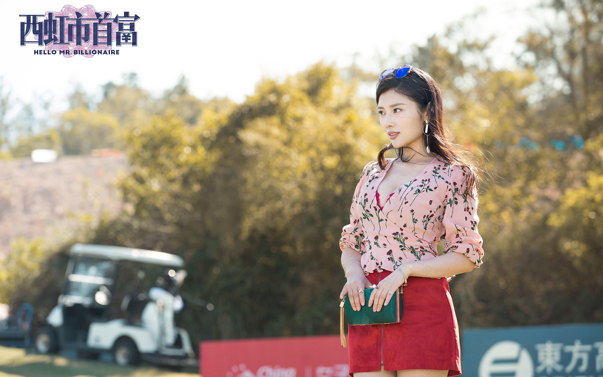 影视剧照  西红柿首富  徐冬冬