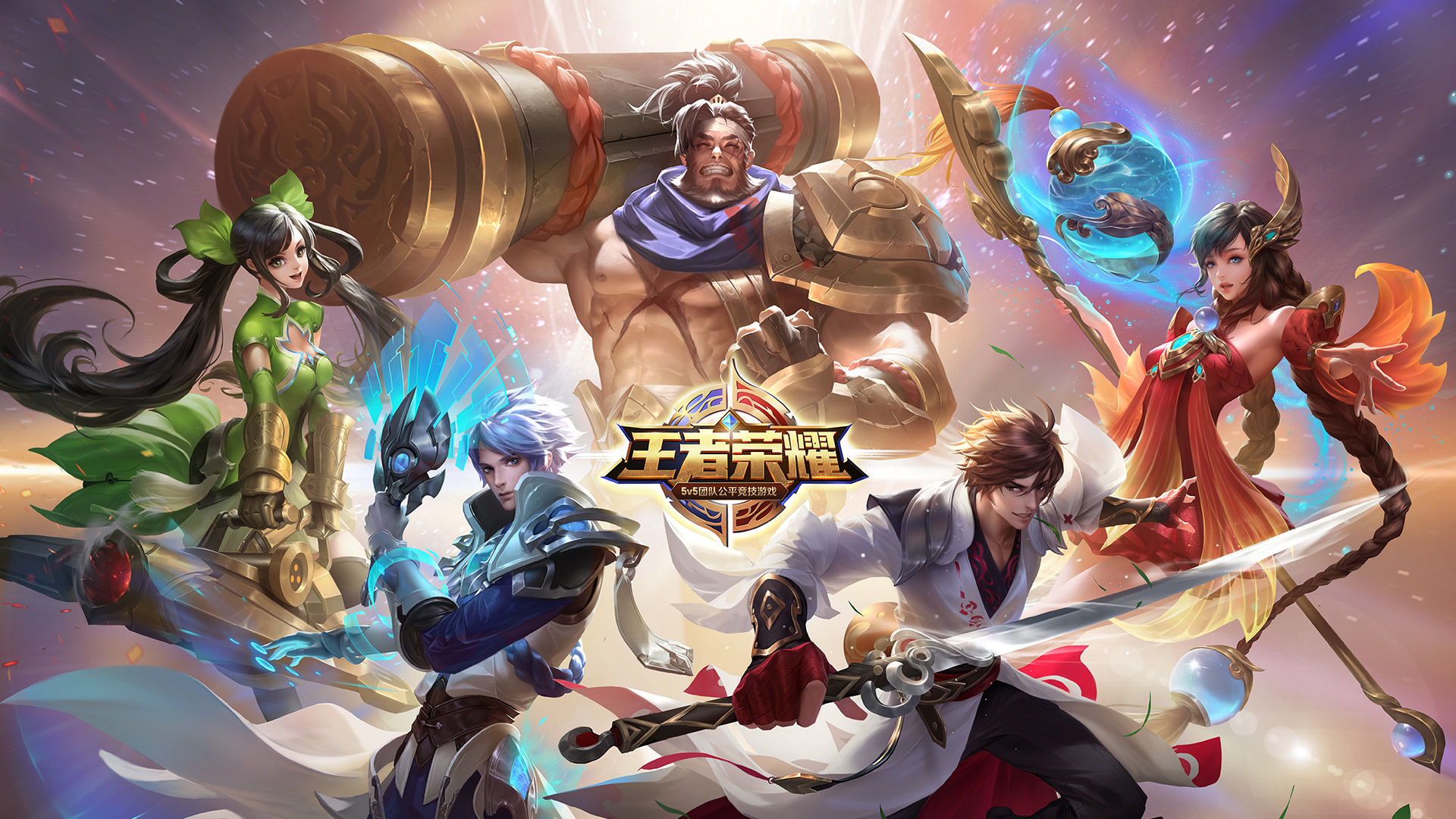 王者荣耀  命运结契