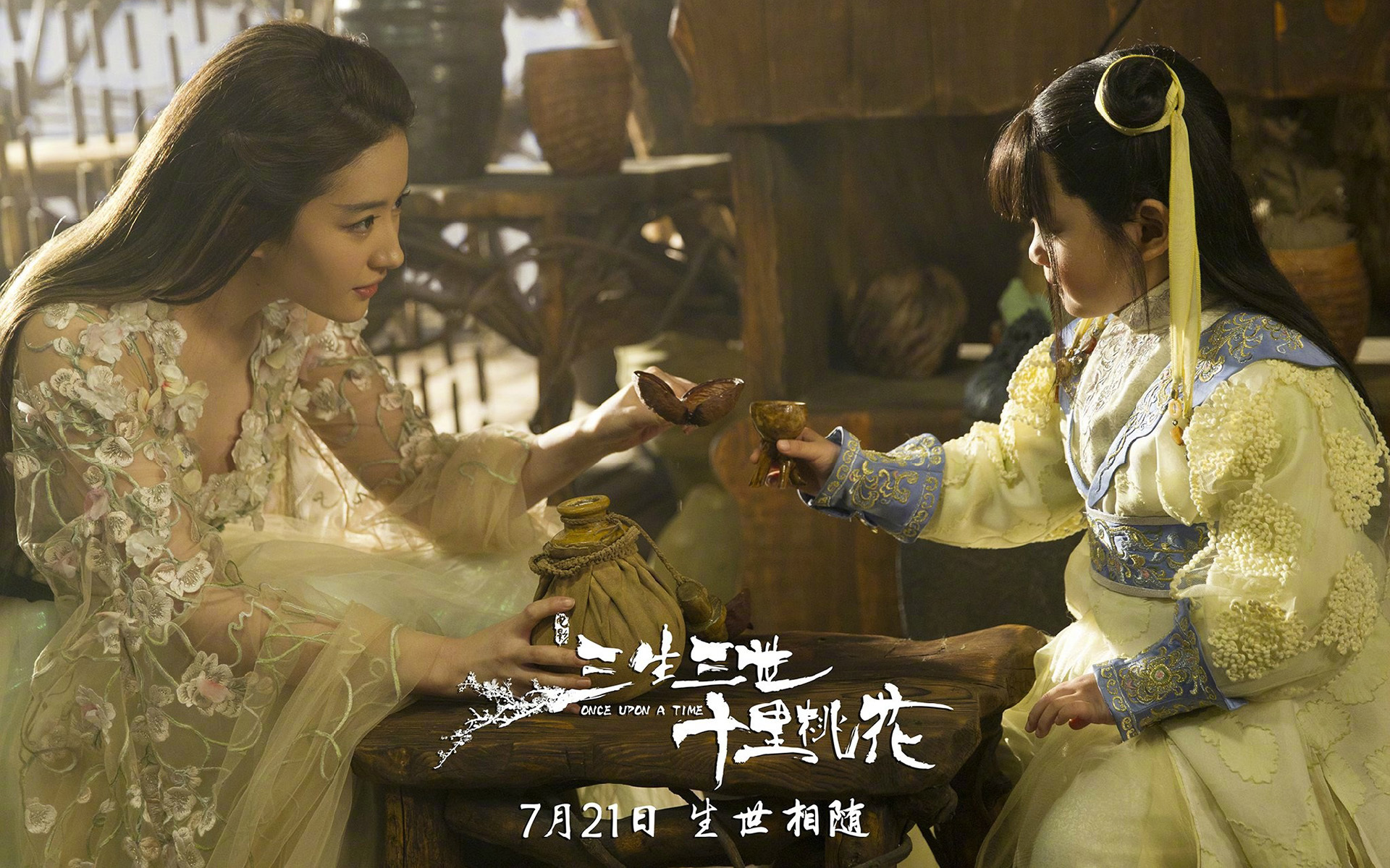 三生三世十里桃花 刘亦菲 彭子苏