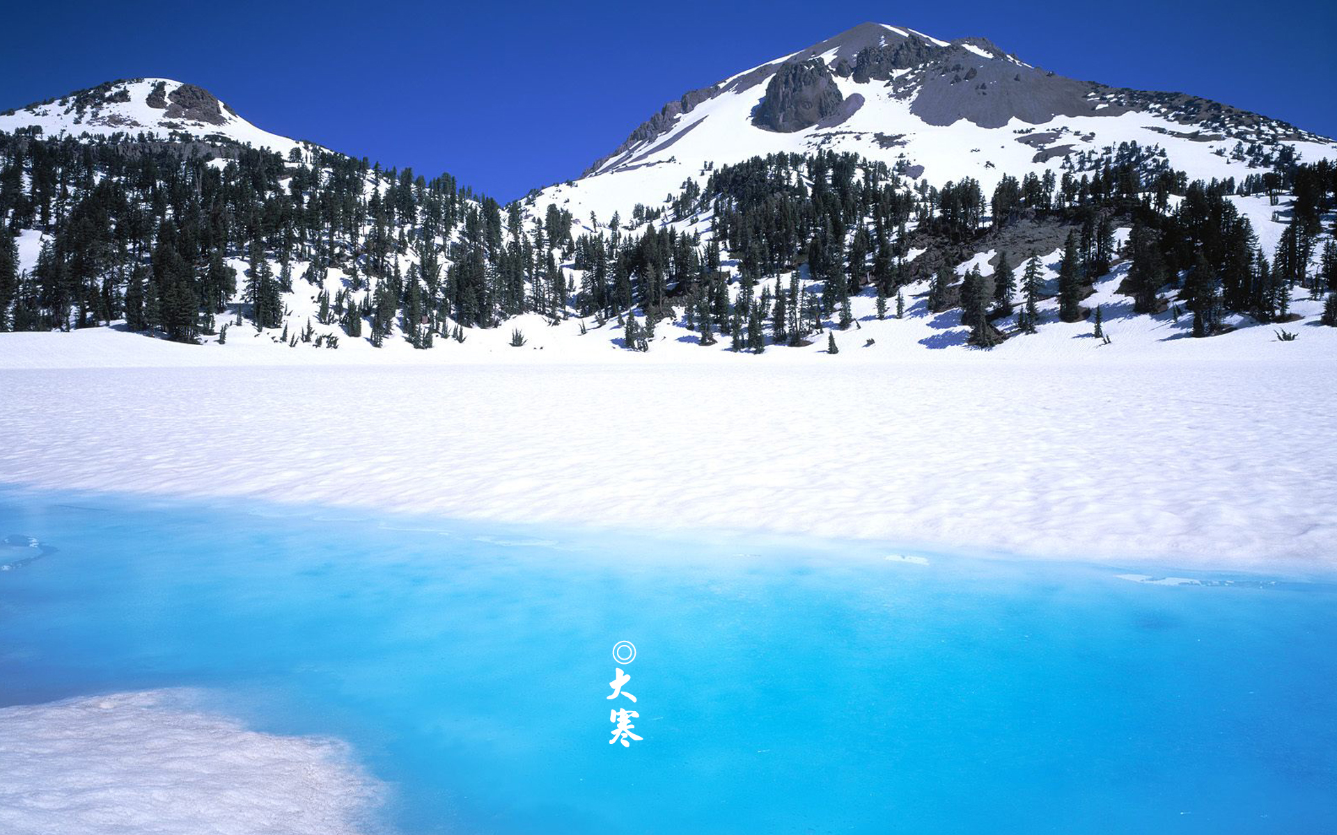 节日美图 大寒 寒冷 二十四节气 宽屏
