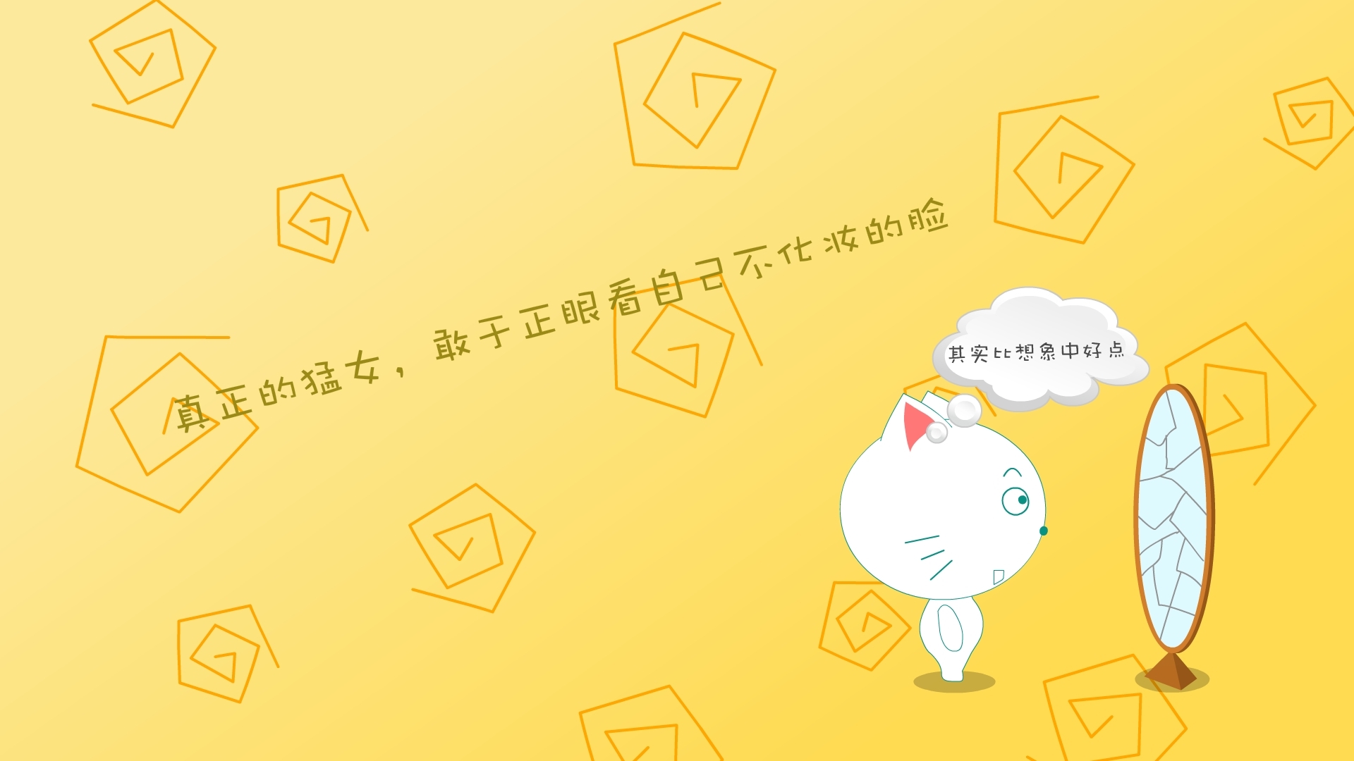 文字 卡通猫 镜子