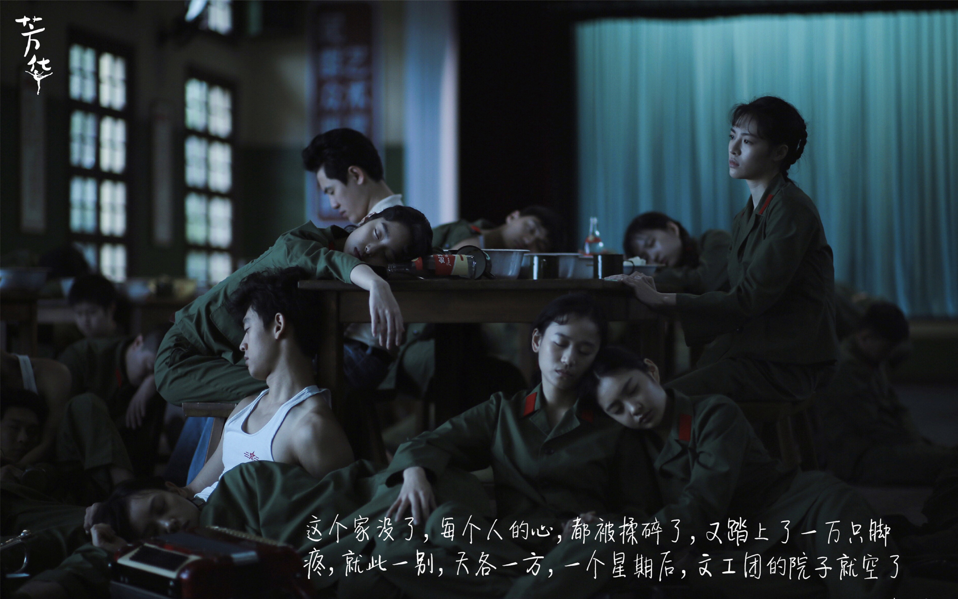 影视 电影 芳华 钟楚曦