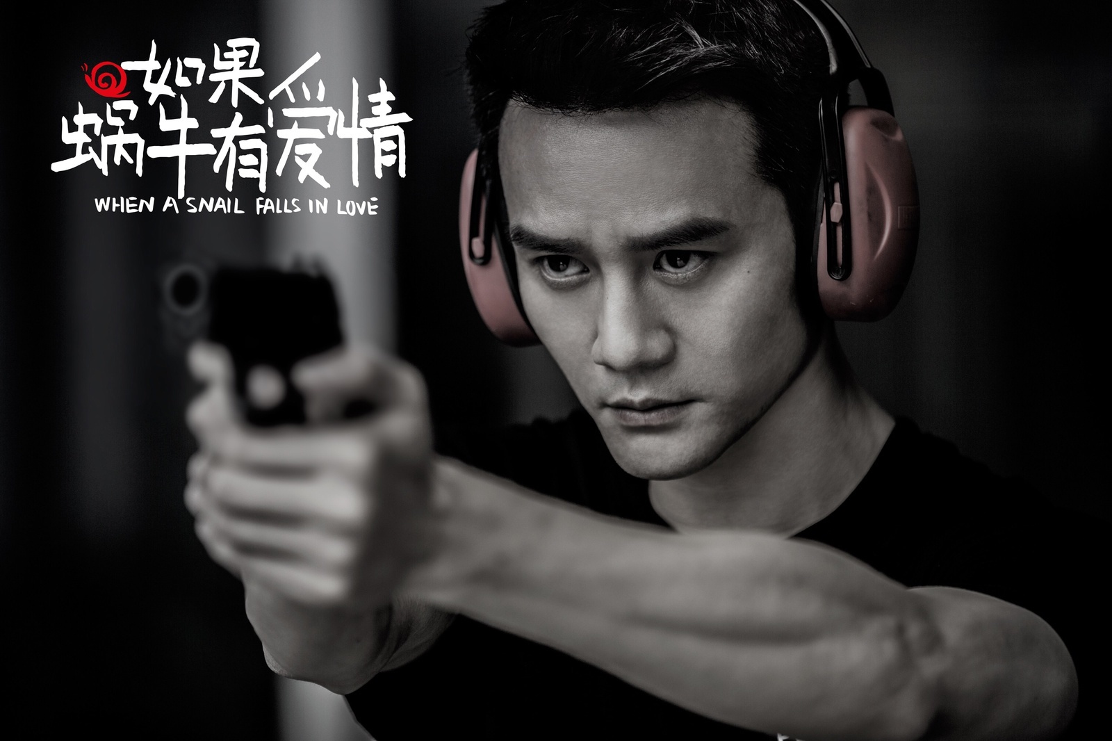 如果蜗牛有爱情 王凯 帅哥 明星