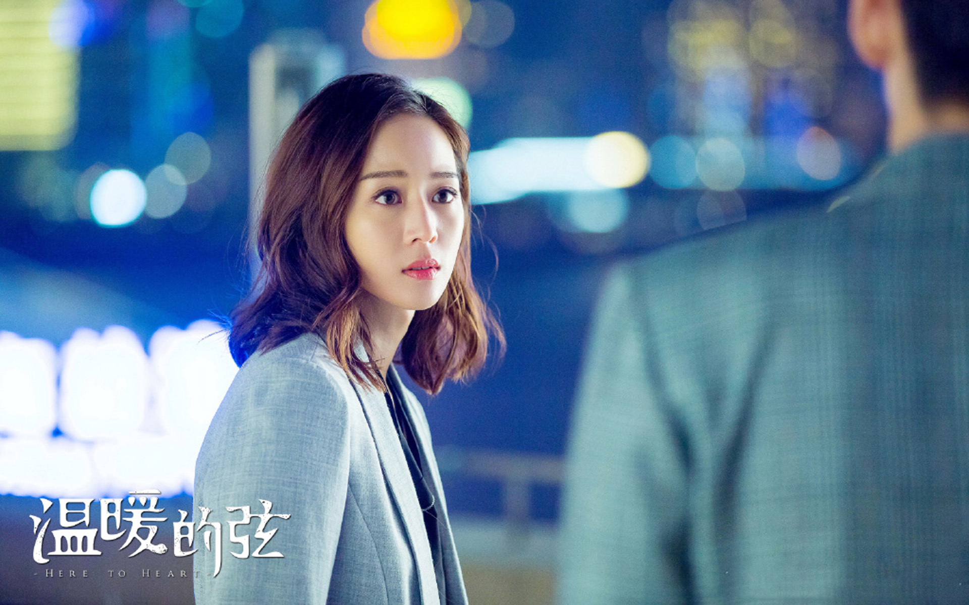 影视 电视剧 张钧甯 温暖的弦