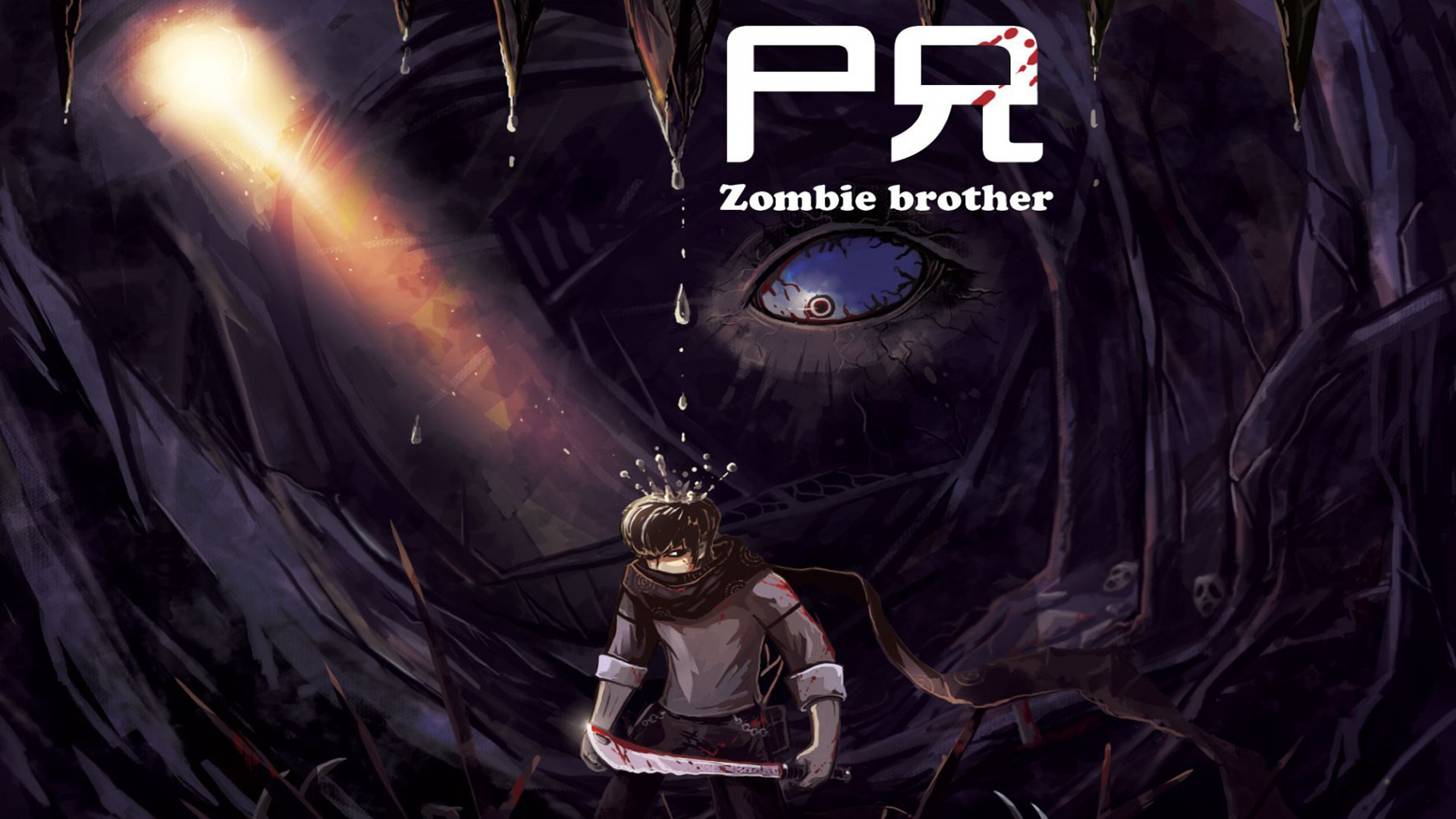 动漫 国漫 尸兄