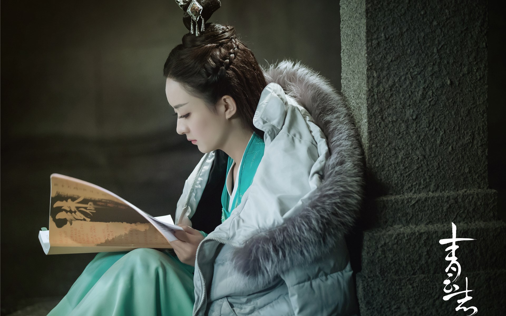 诛仙 青云志 赵丽颖