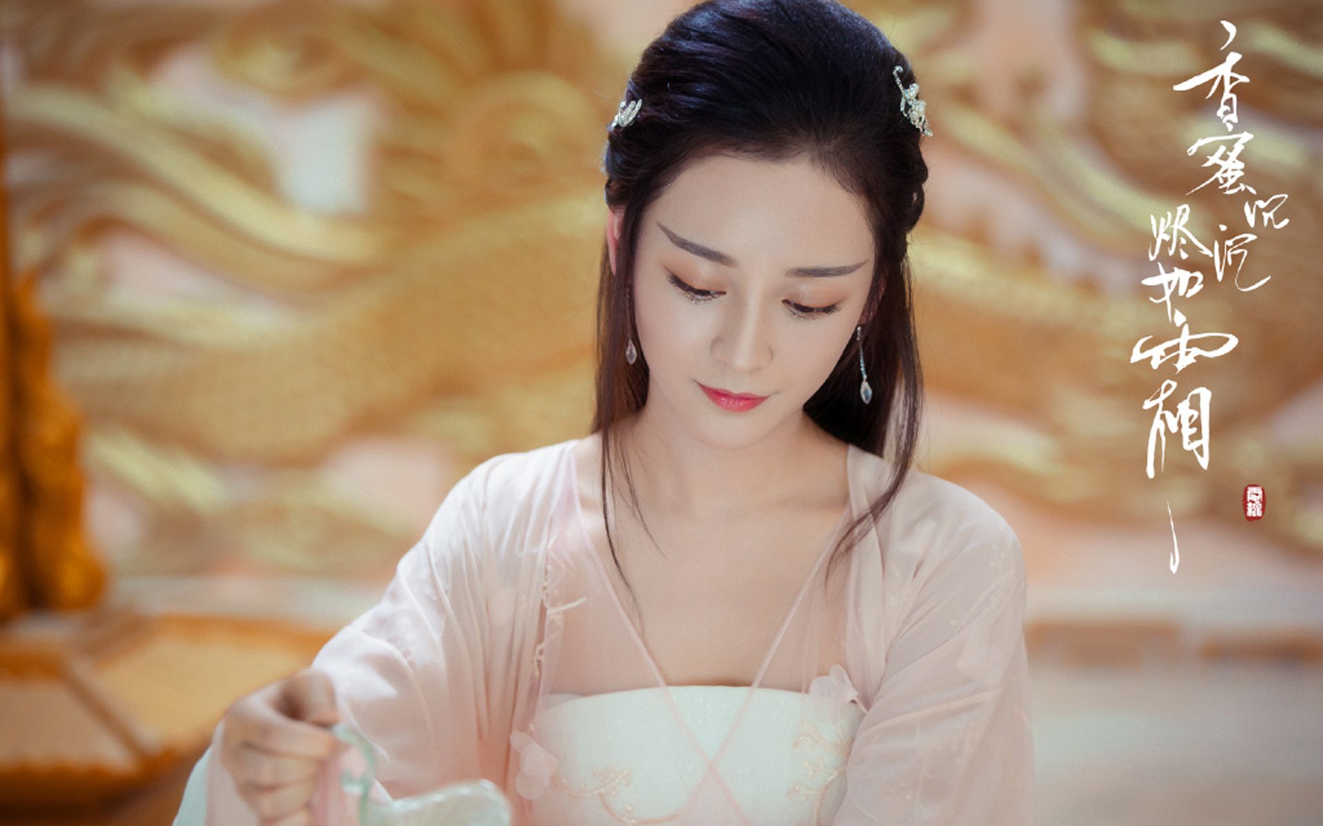 影视剧照  香蜜沉沉烬如霜