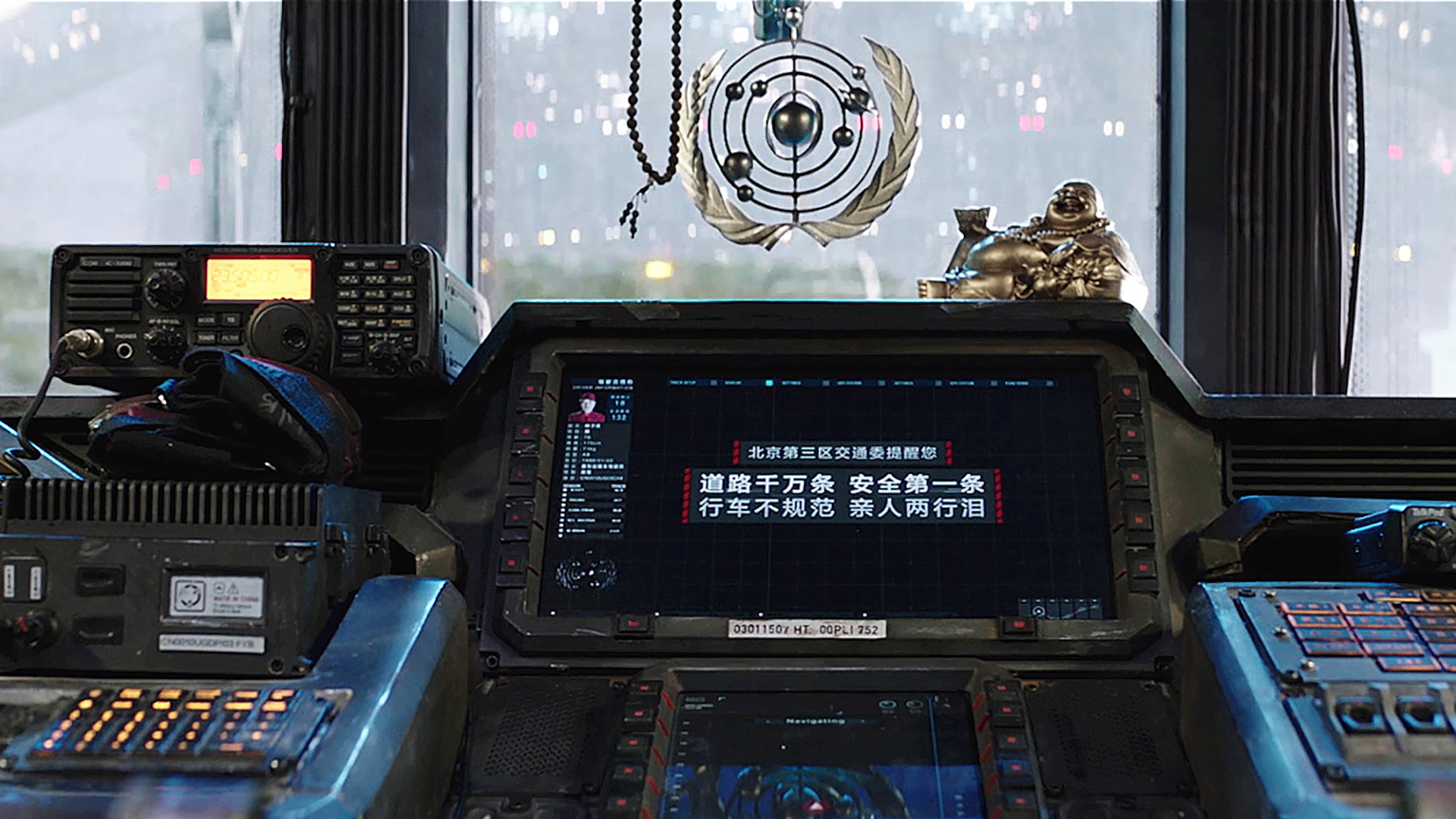 流浪地球 交管提示