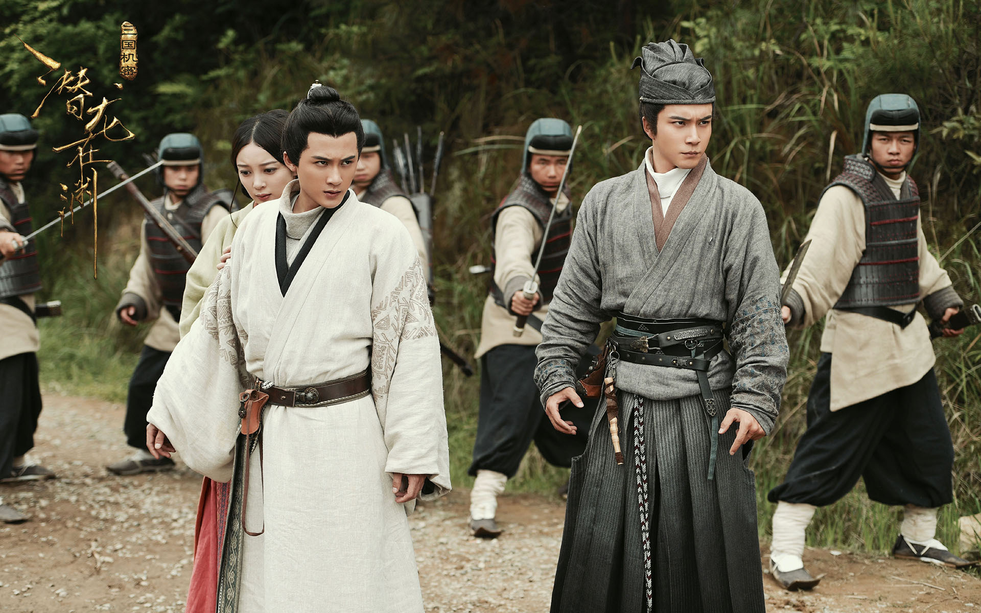 影视 电视剧 三国机密之潜龙在渊