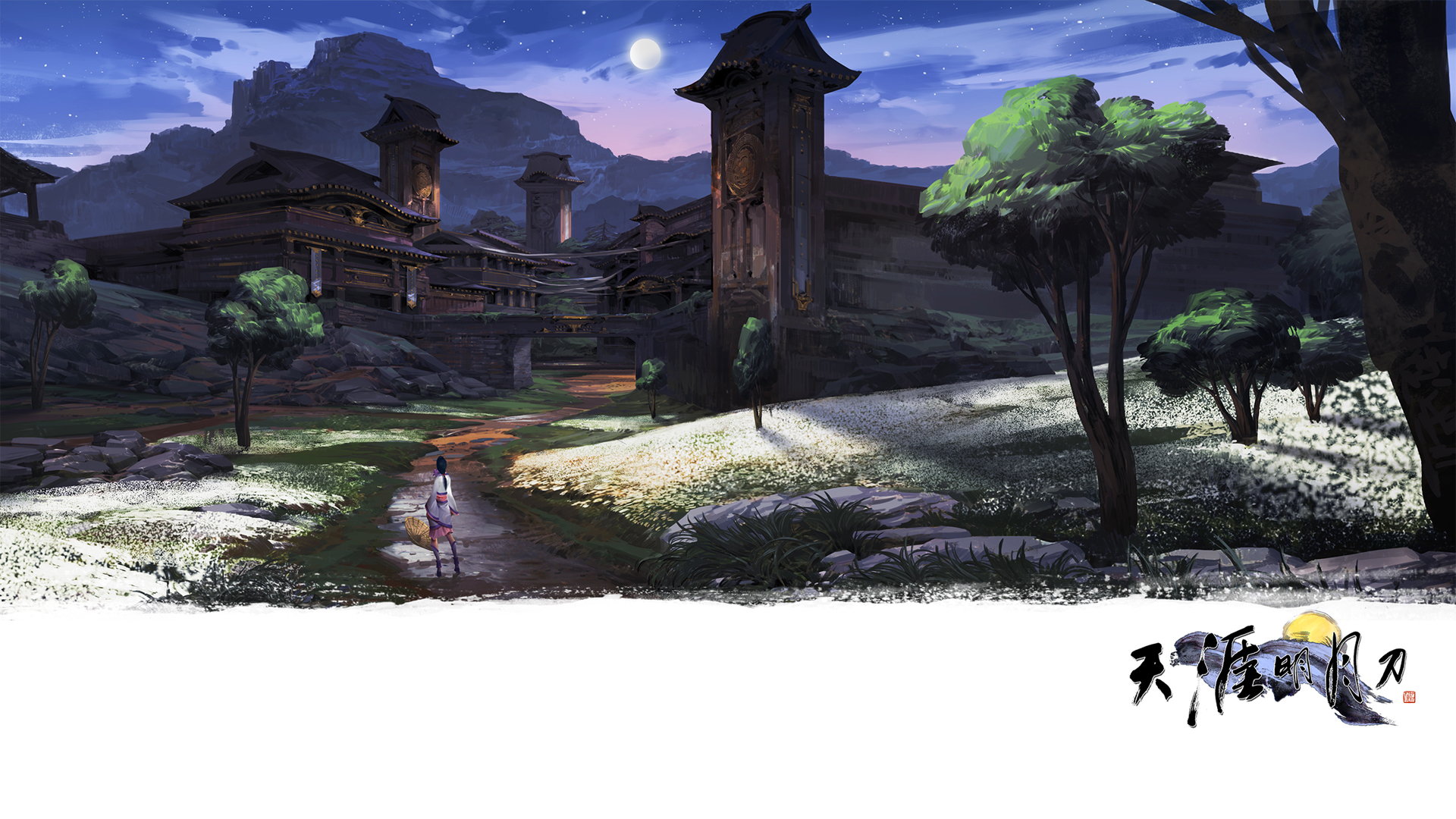 天涯明月刀  万蝶坪