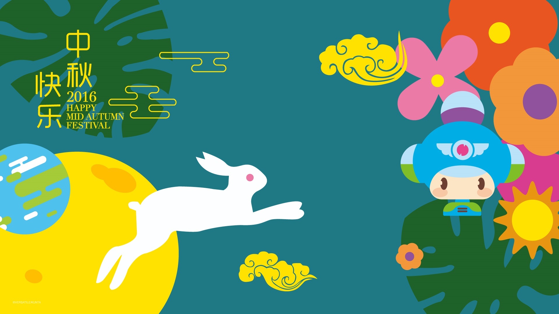 昆塔 中秋 动漫 月亮