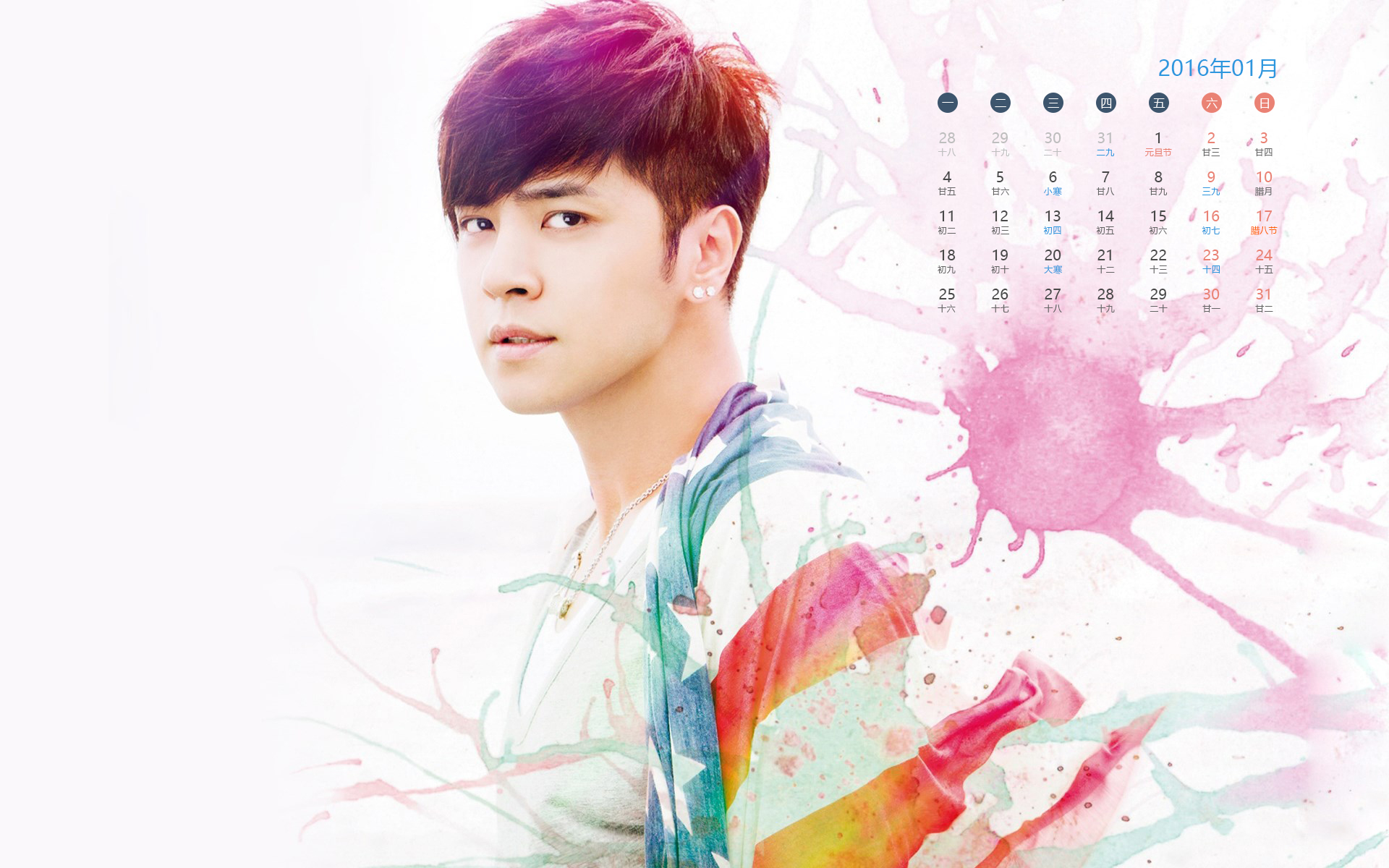月历 1月 一月 罗志祥 小猪
