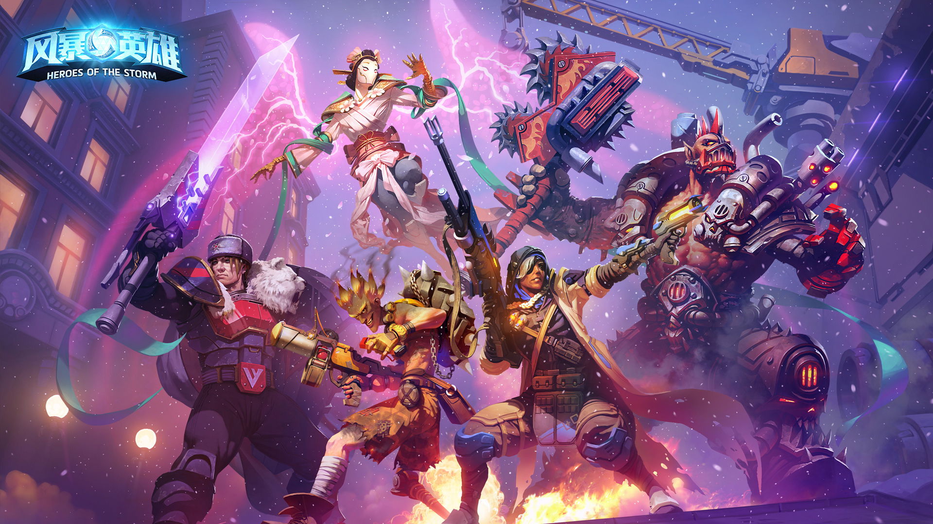 游戏 热门网游 风暴英雄