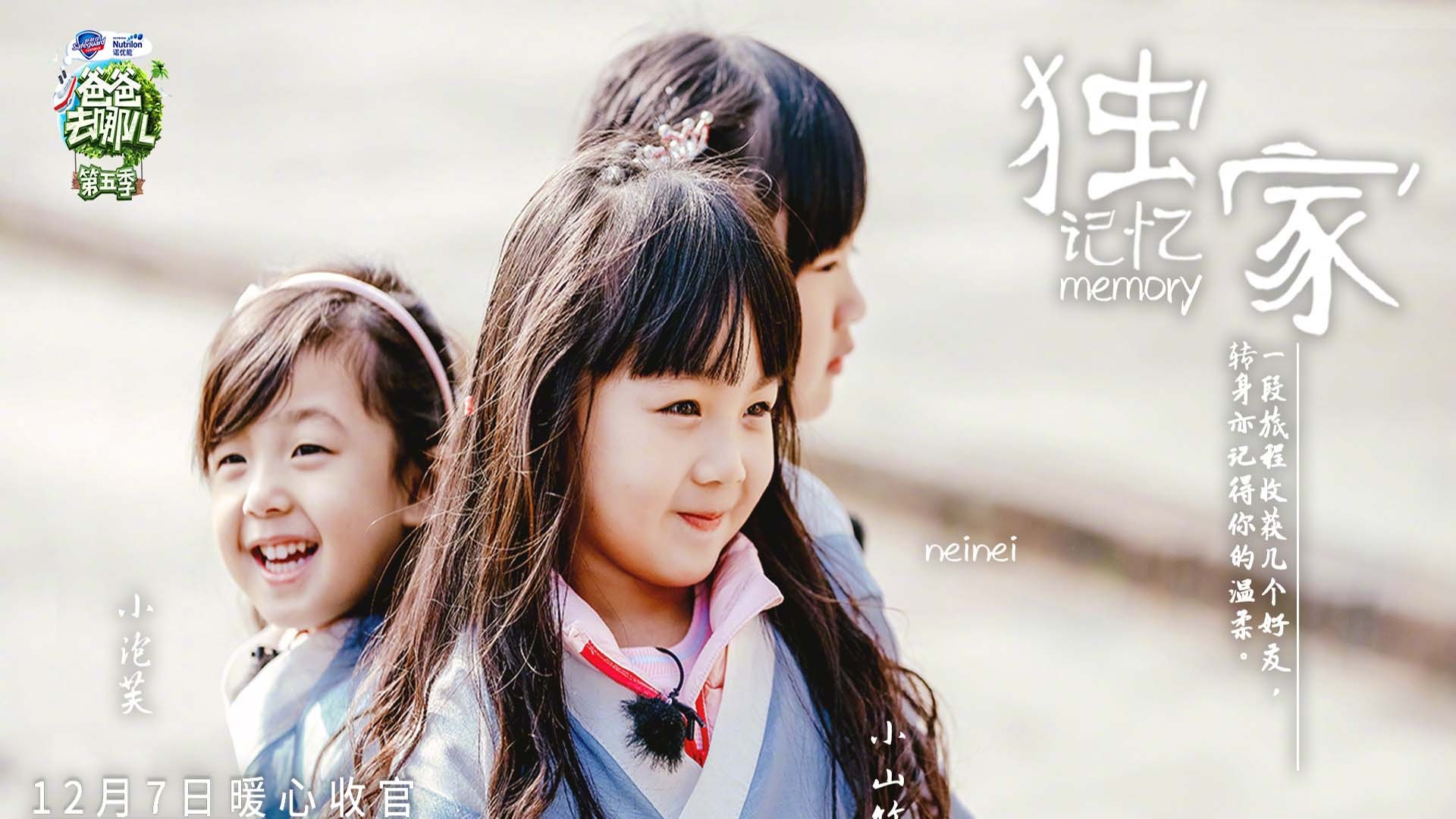 影视 综艺 爸爸去哪儿第五季