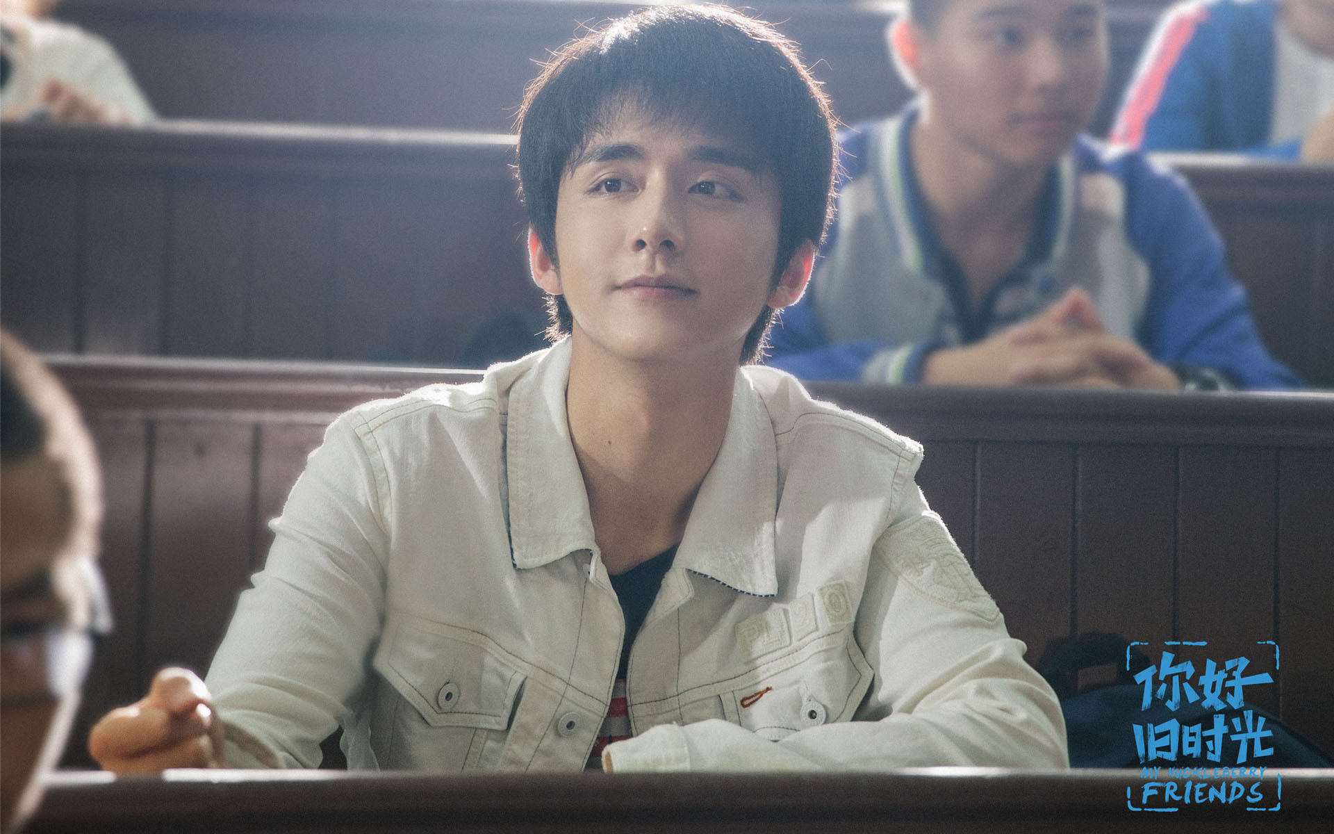 明星  张新成  你好旧时光