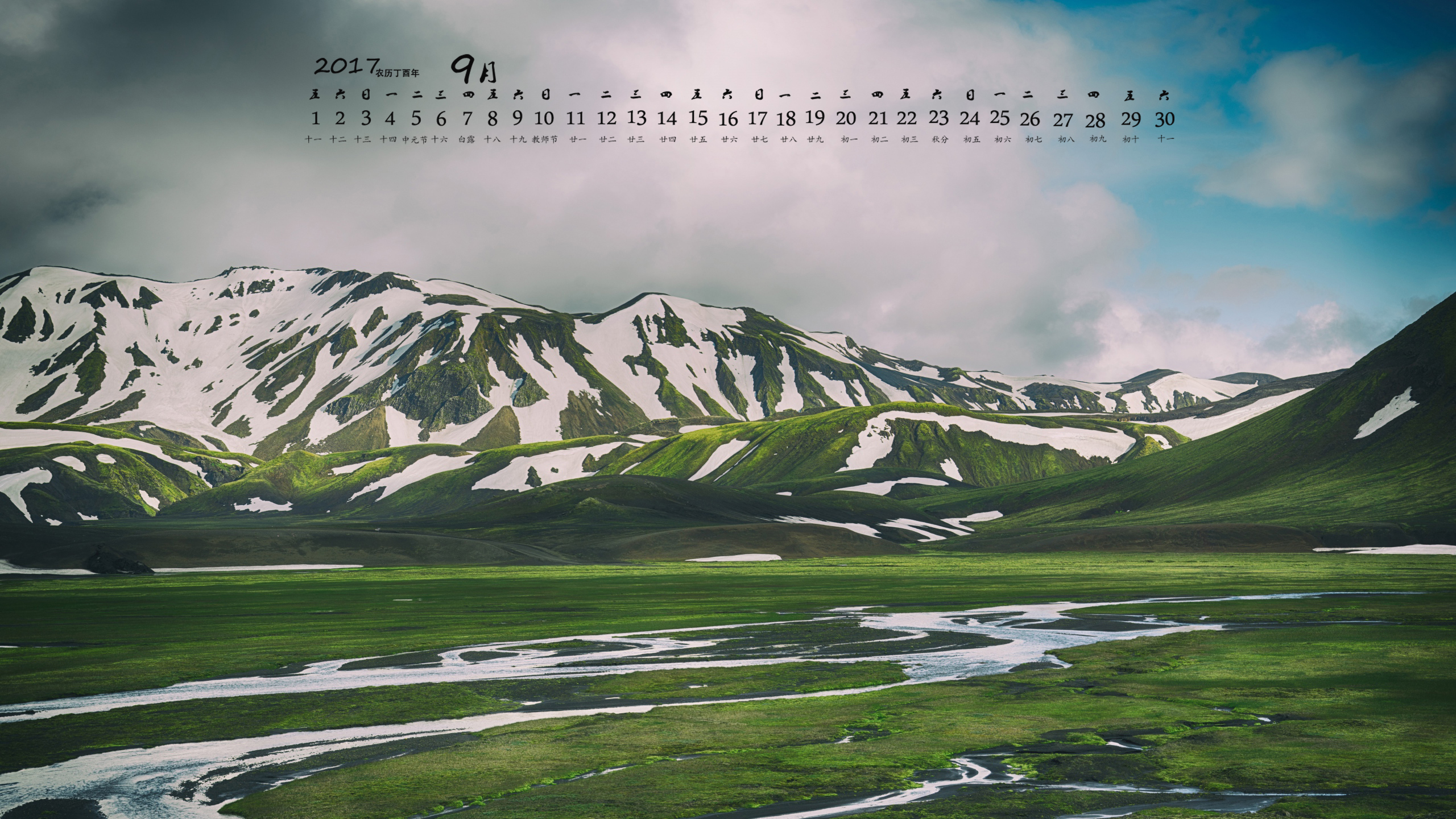 月历 2017年9月
