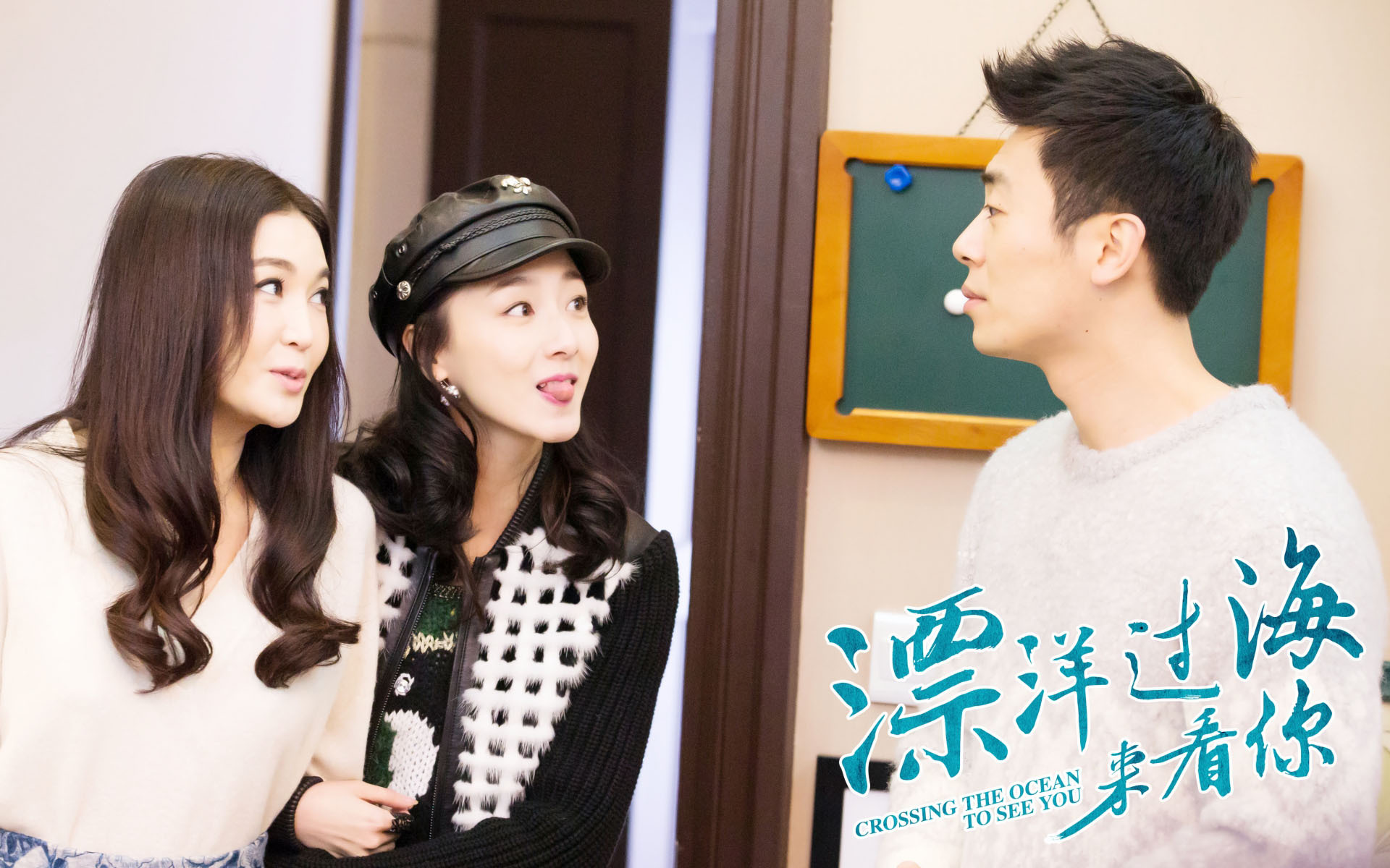 漂洋过海来看你 朱亚文