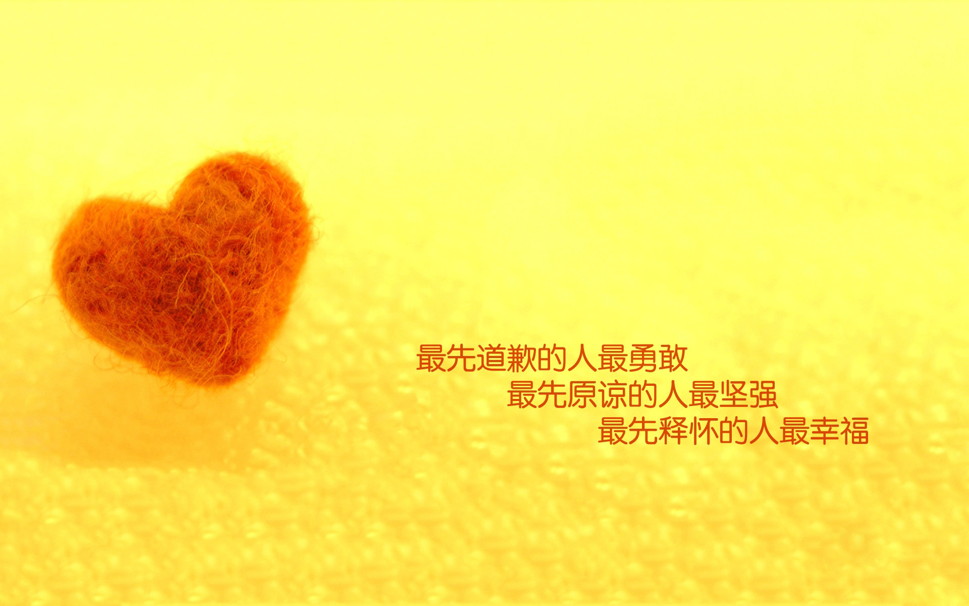 爱心 文字 幸福