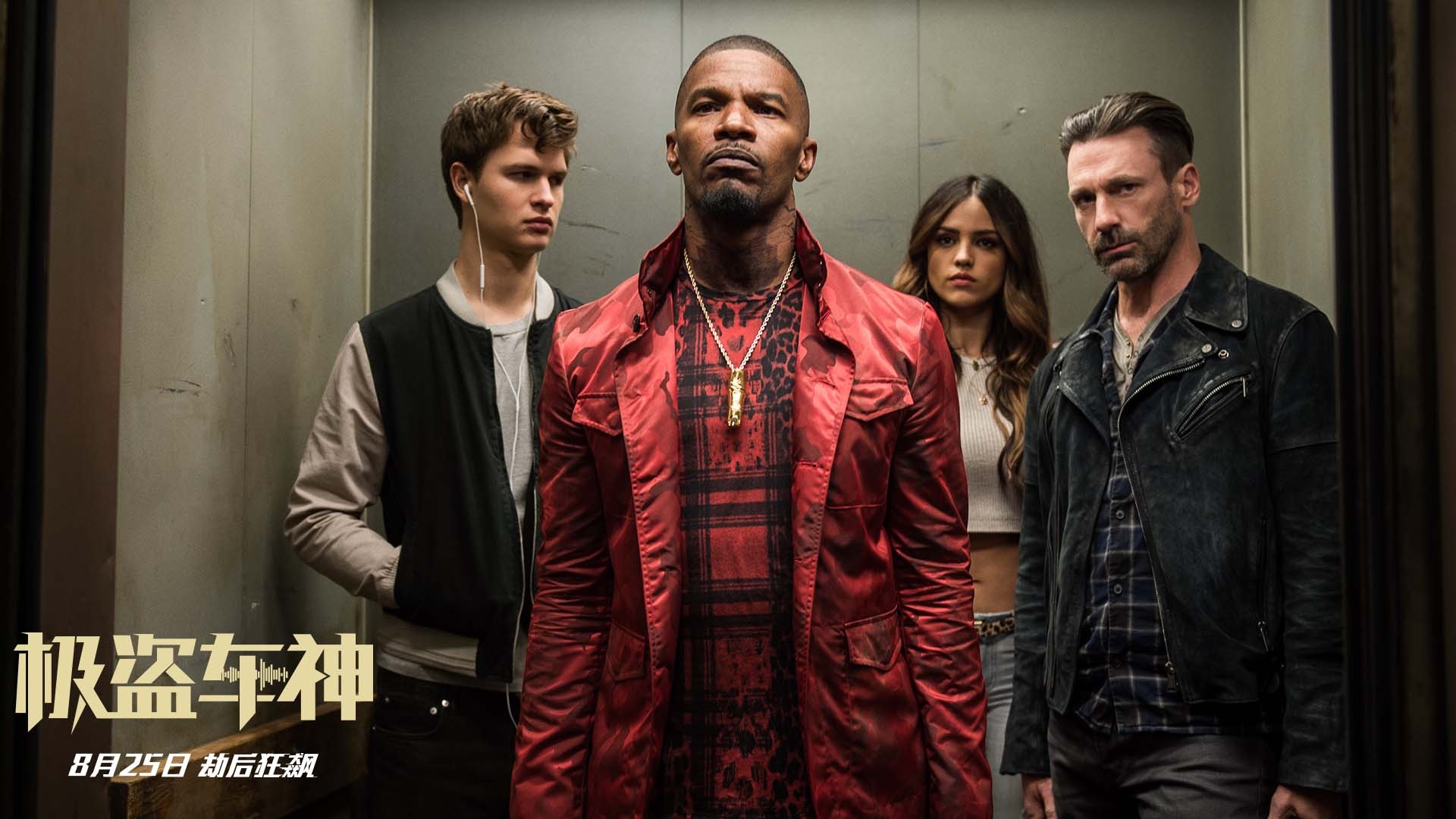 影视 电影 极盗车神