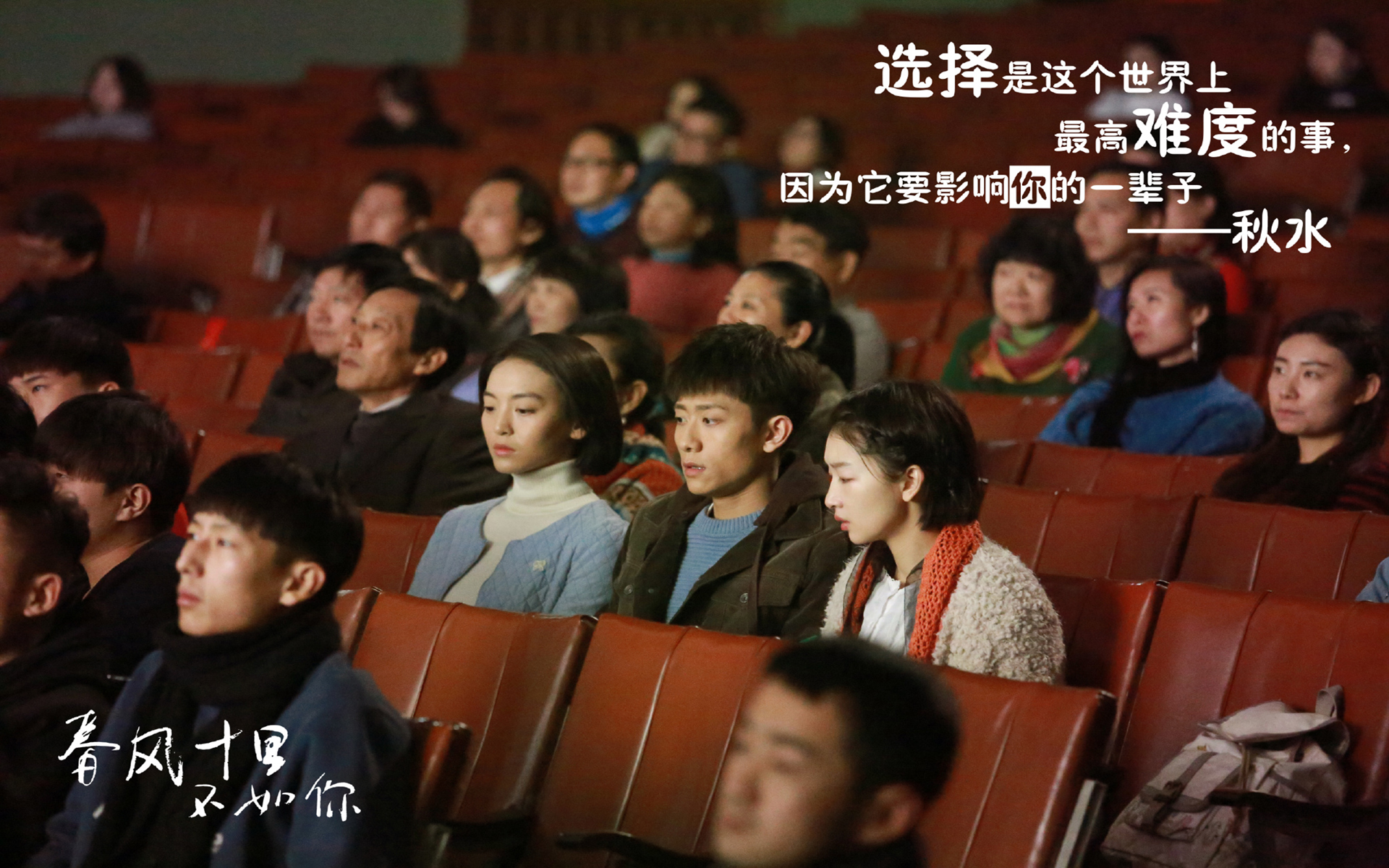 影视 电视剧 春风十里不如你 张一山 周冬雨