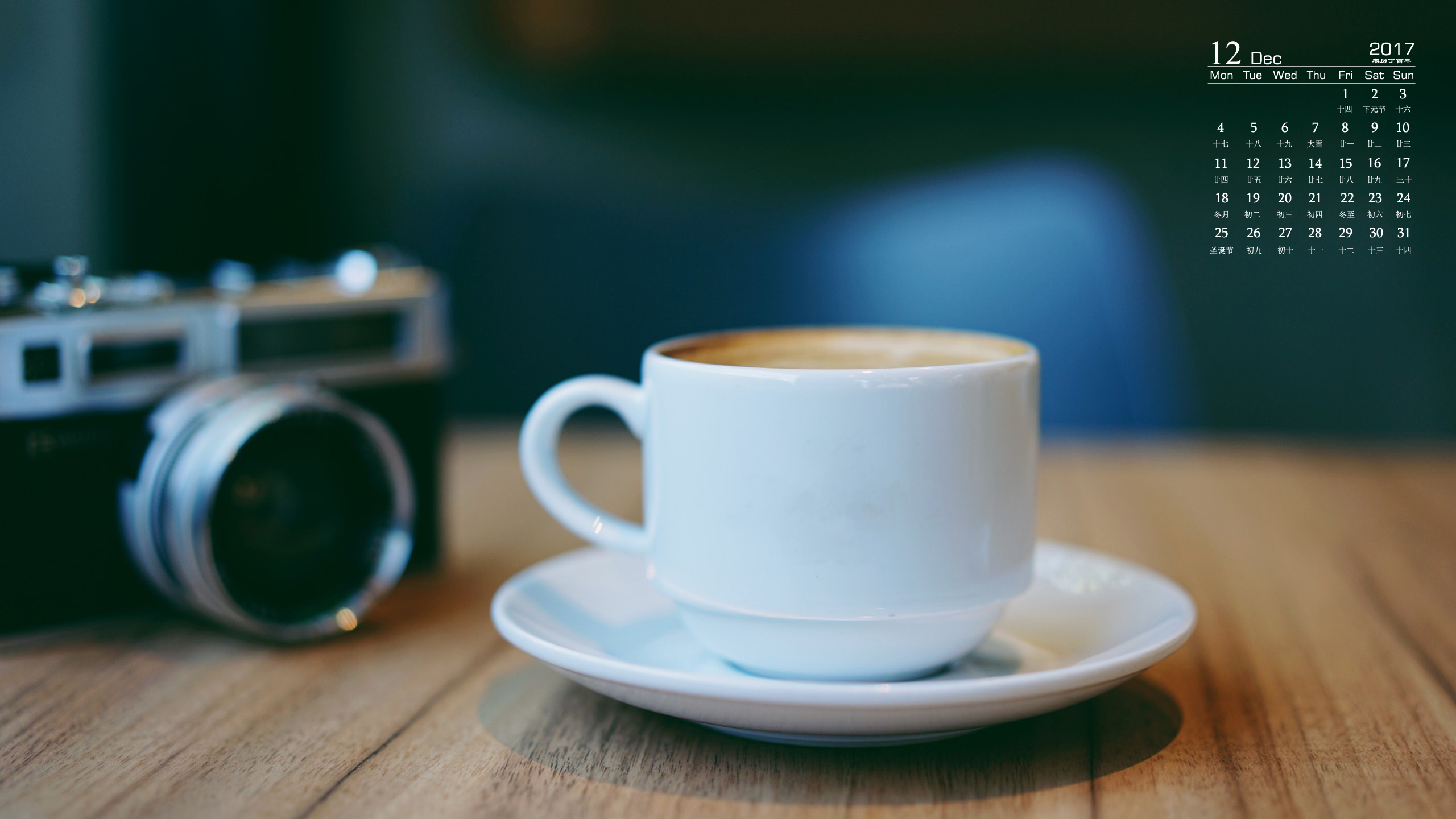 月历 2017年12月