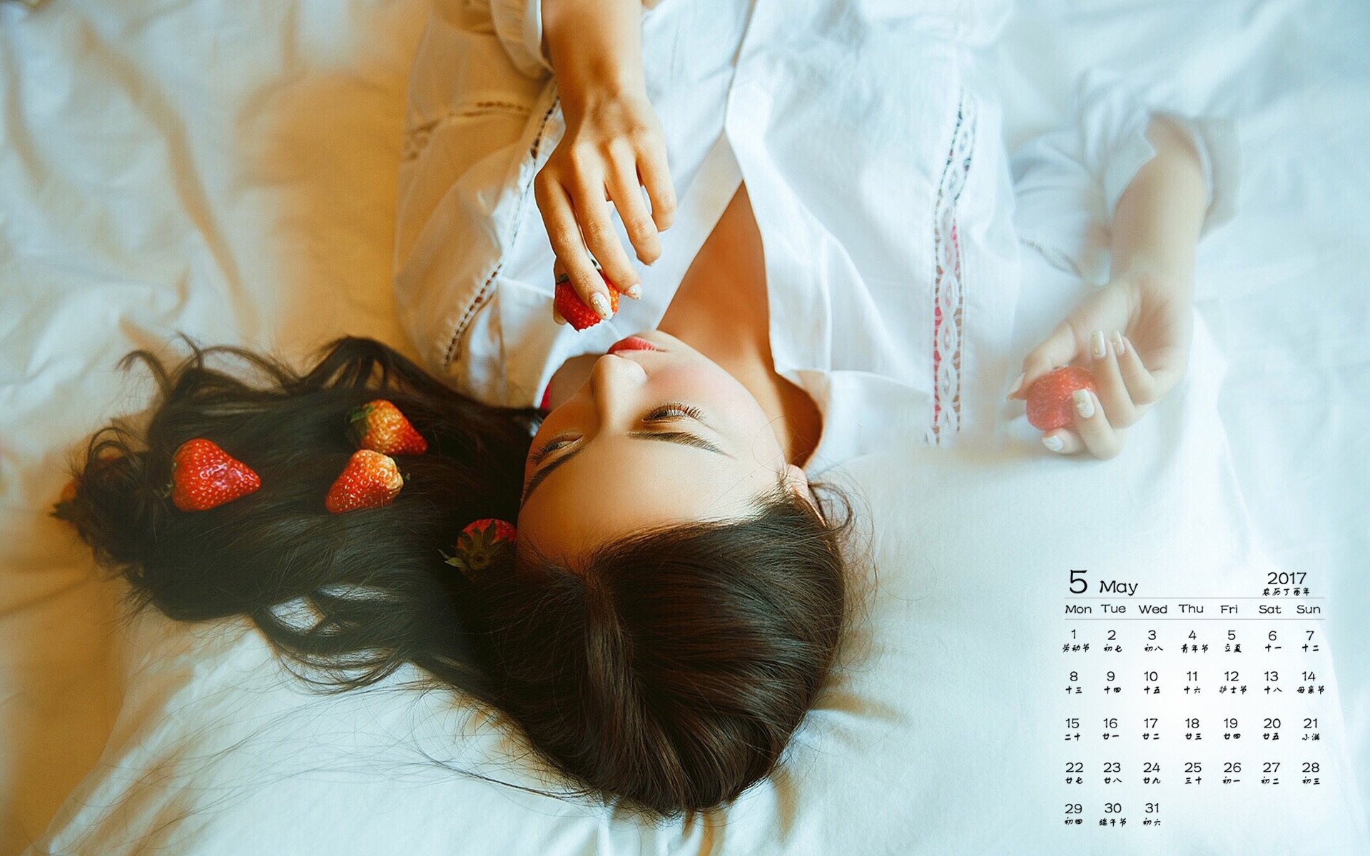 2017年5月 美女 草莓