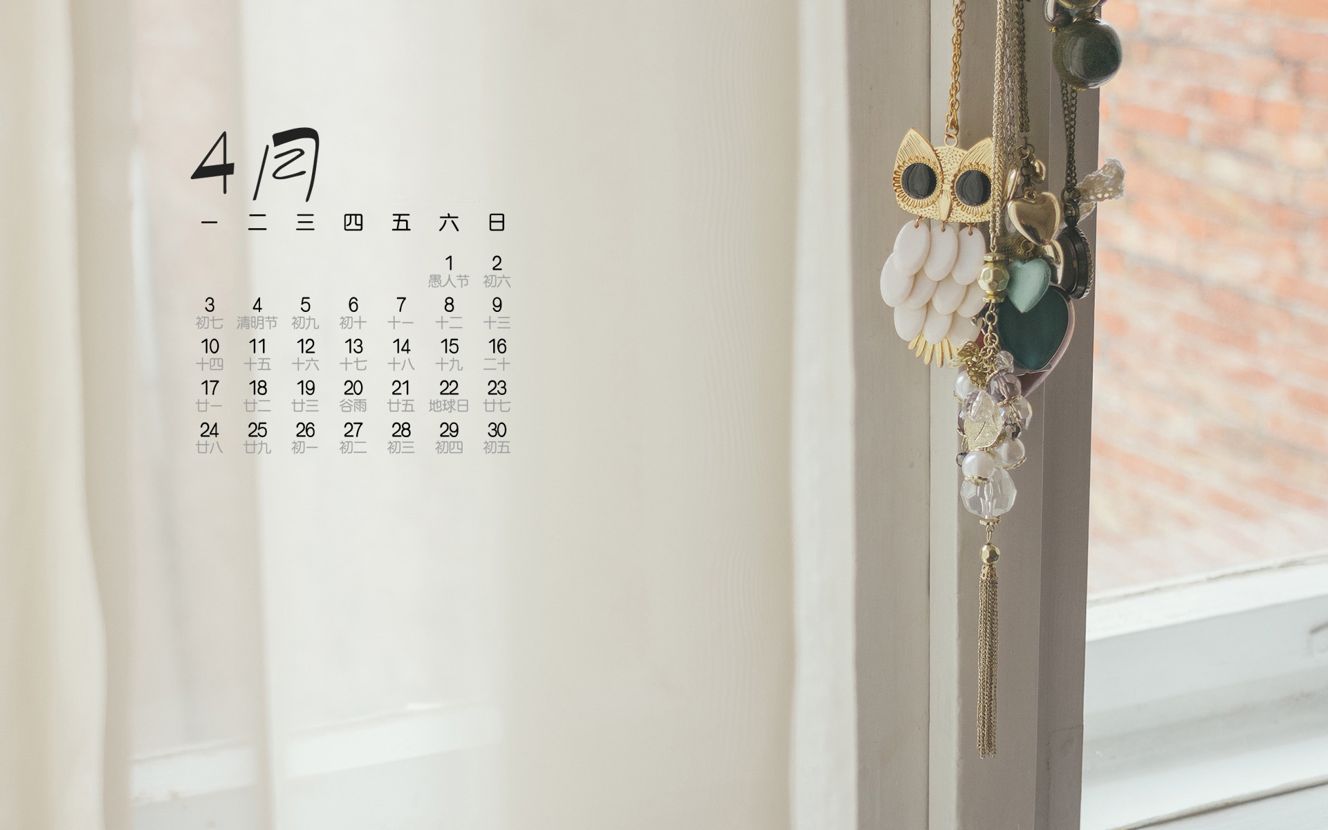 2017年4月 饰品挂件