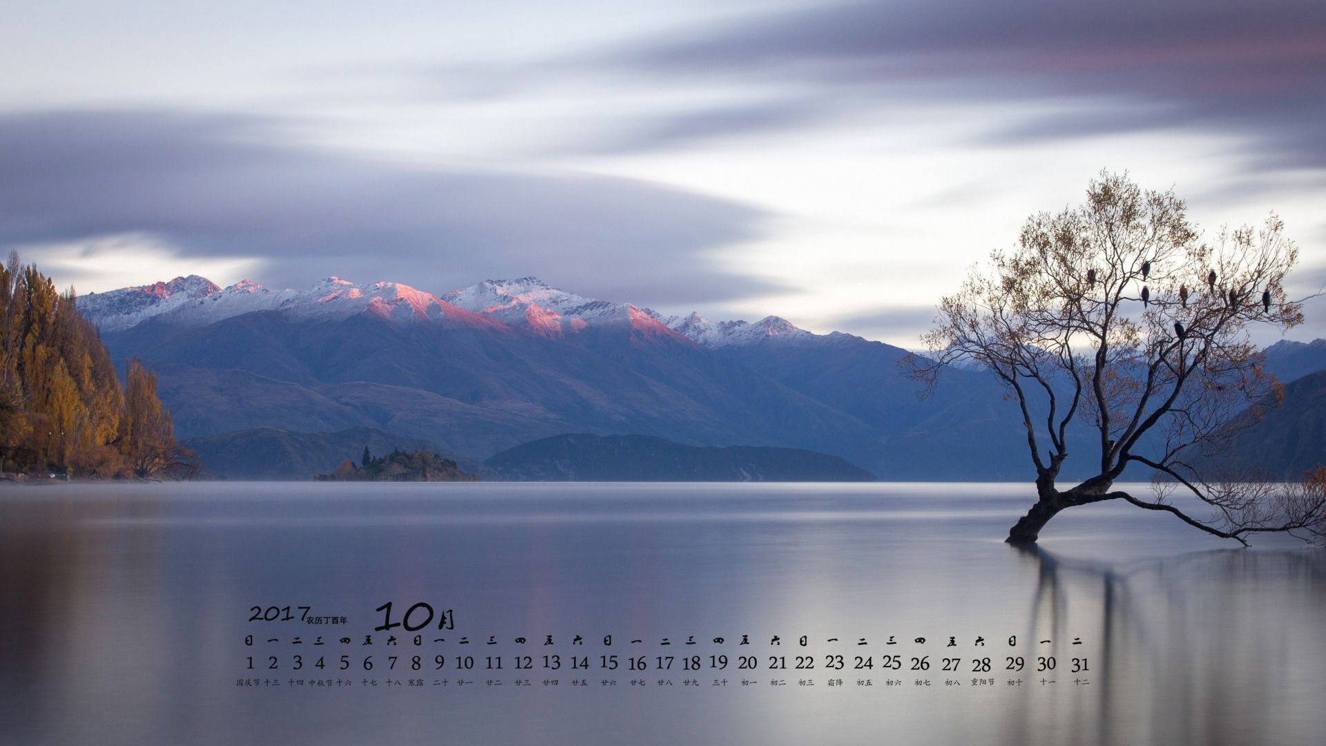 月历 2017年10月