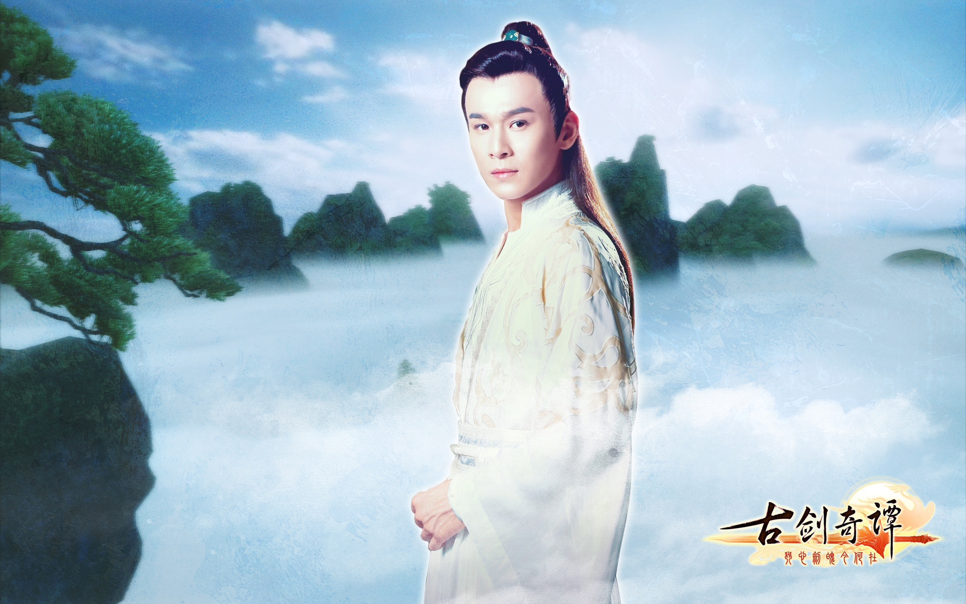 乔振宇 古剑奇谭 演员 帅哥 小鲜肉 明星