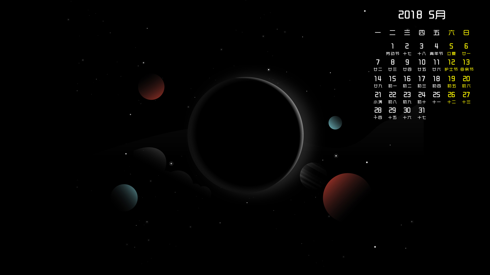 月历 2018年5月